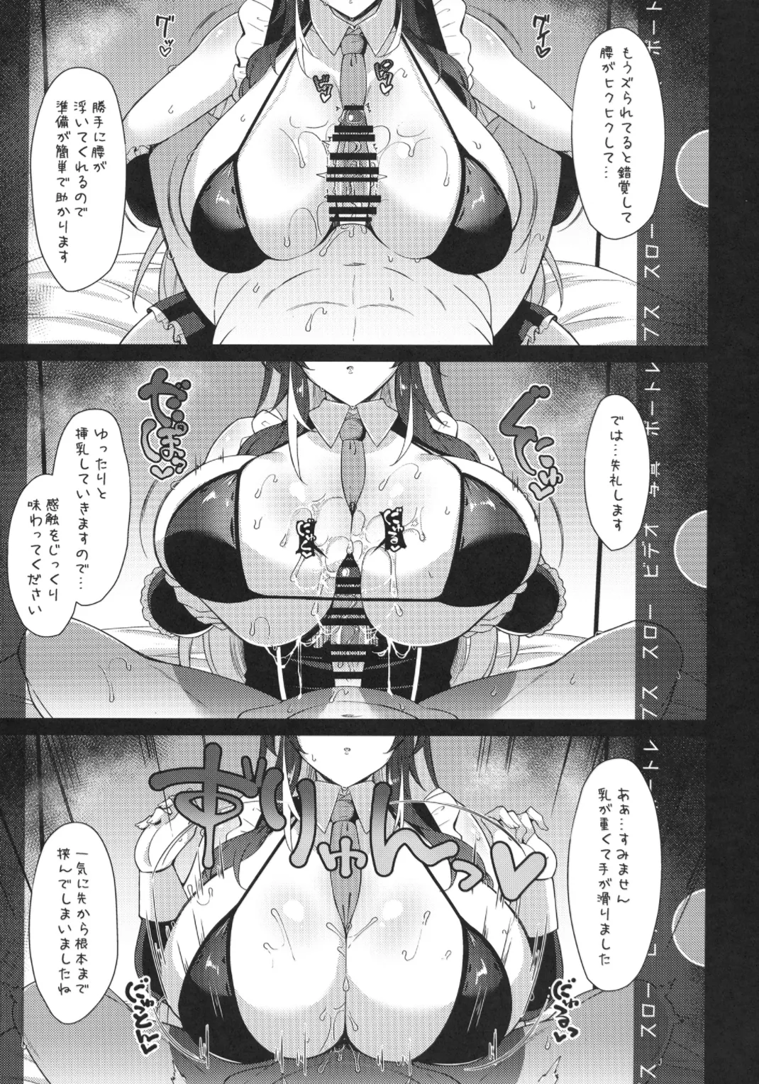 本日もいつも通り挟ませて頂きますが？ Page.8
