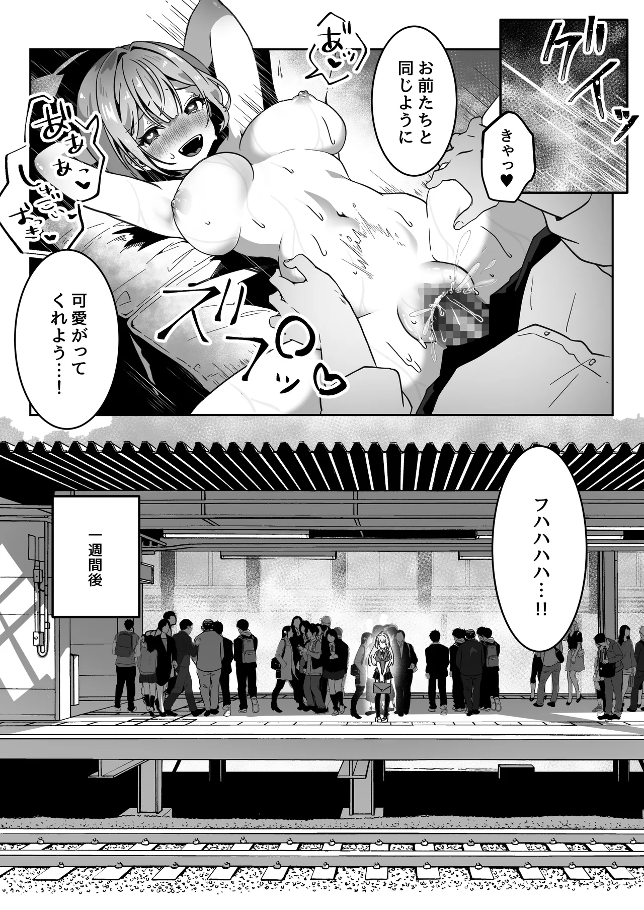 異世界から転生した俺は闇の力で勇者パーティに復讐する～勇者編～ Page.18