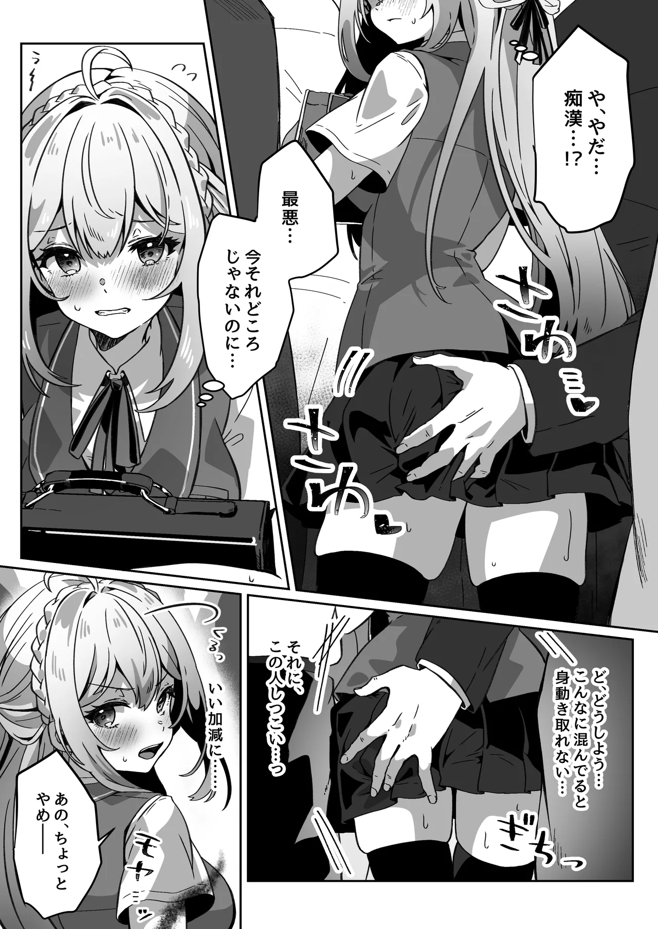 異世界から転生した俺は闇の力で勇者パーティに復讐する～勇者編～ Page.21