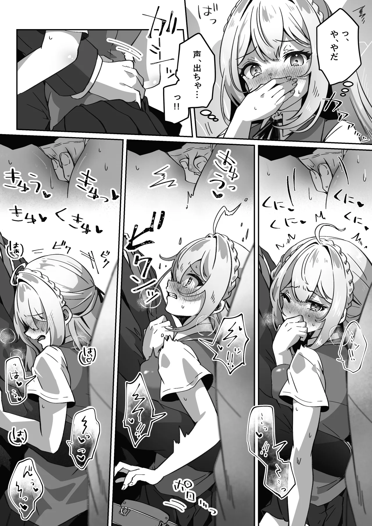 異世界から転生した俺は闇の力で勇者パーティに復讐する～勇者編～ Page.24