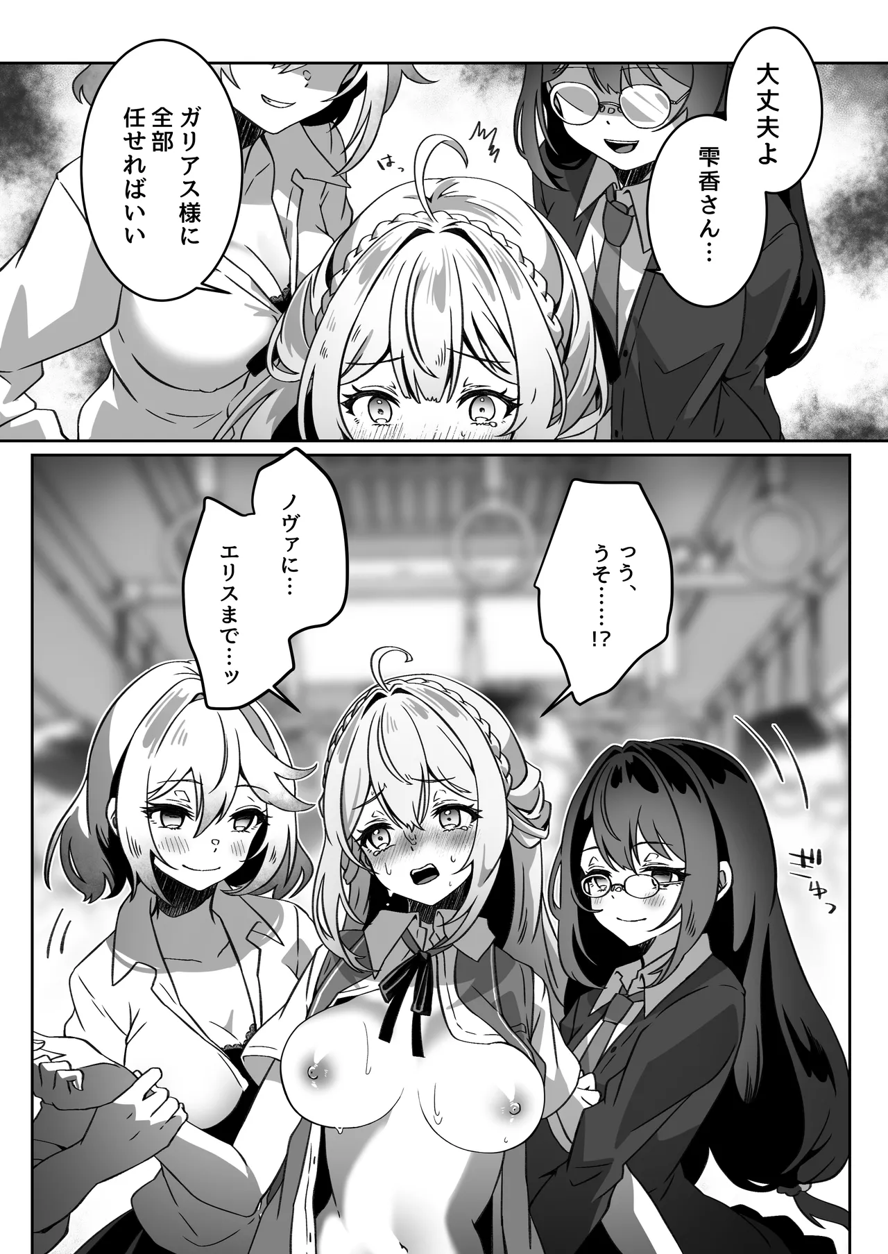異世界から転生した俺は闇の力で勇者パーティに復讐する～勇者編～ Page.40