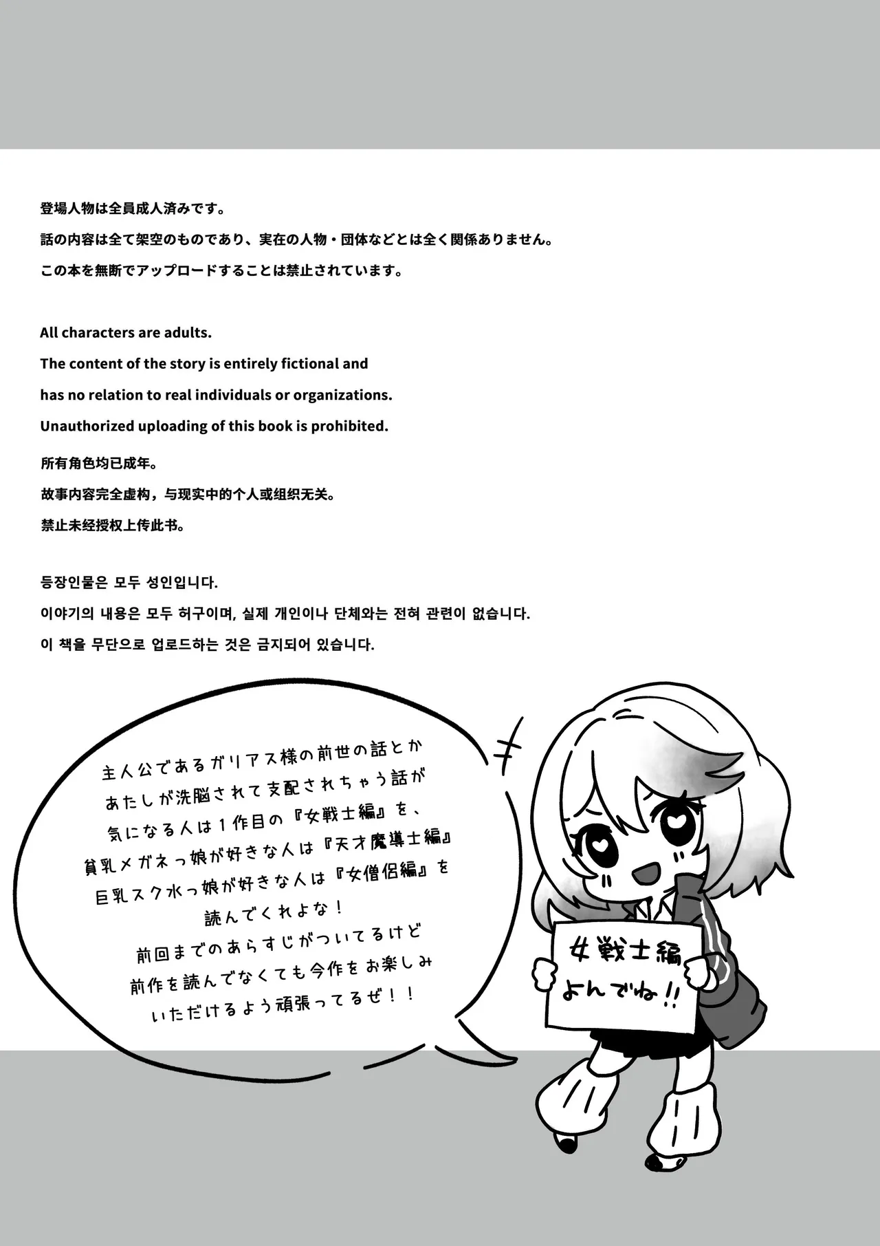 異世界から転生した俺は闇の力で勇者パーティに復讐する～勇者編～ Page.5