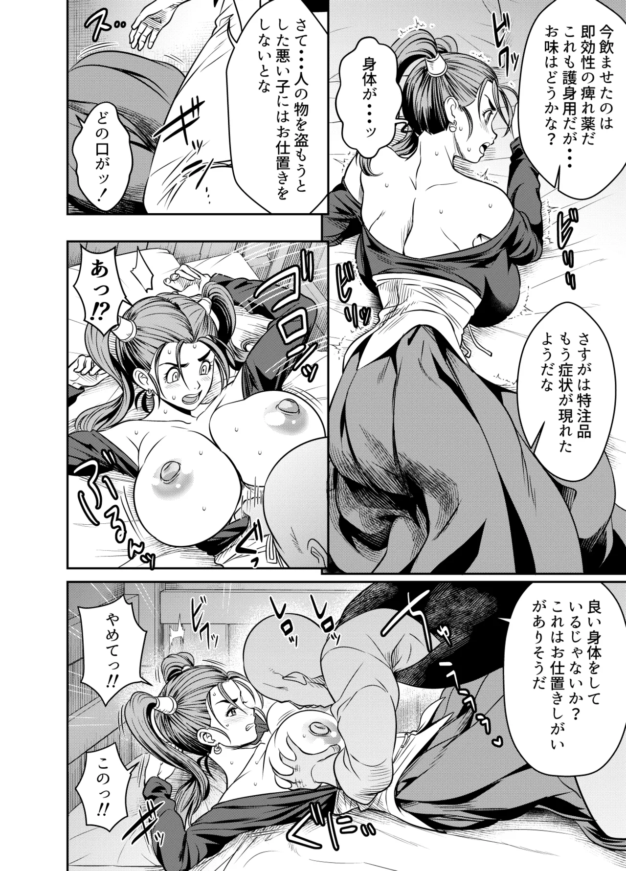 リクエストいただいたものです Page.2