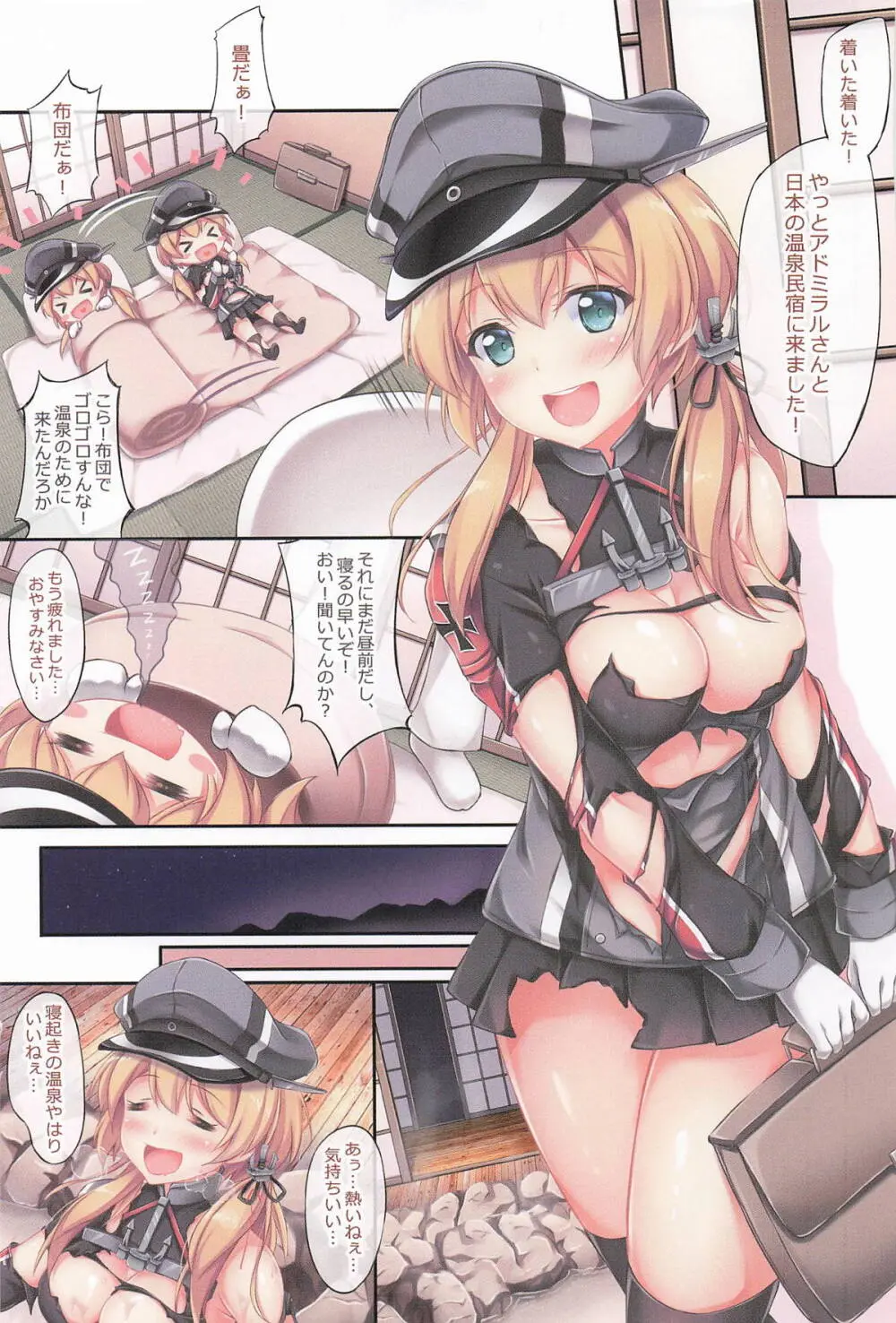 艦これ同人誌まとめ2 Page.34