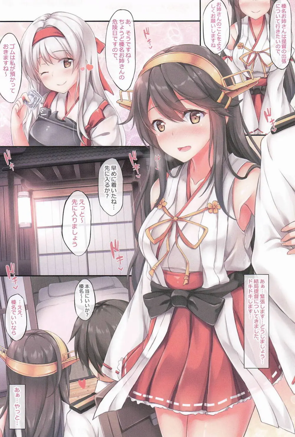 艦これ同人誌まとめ2 Page.4