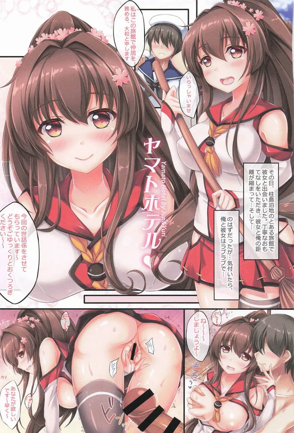 艦これ同人誌まとめ2 Page.62