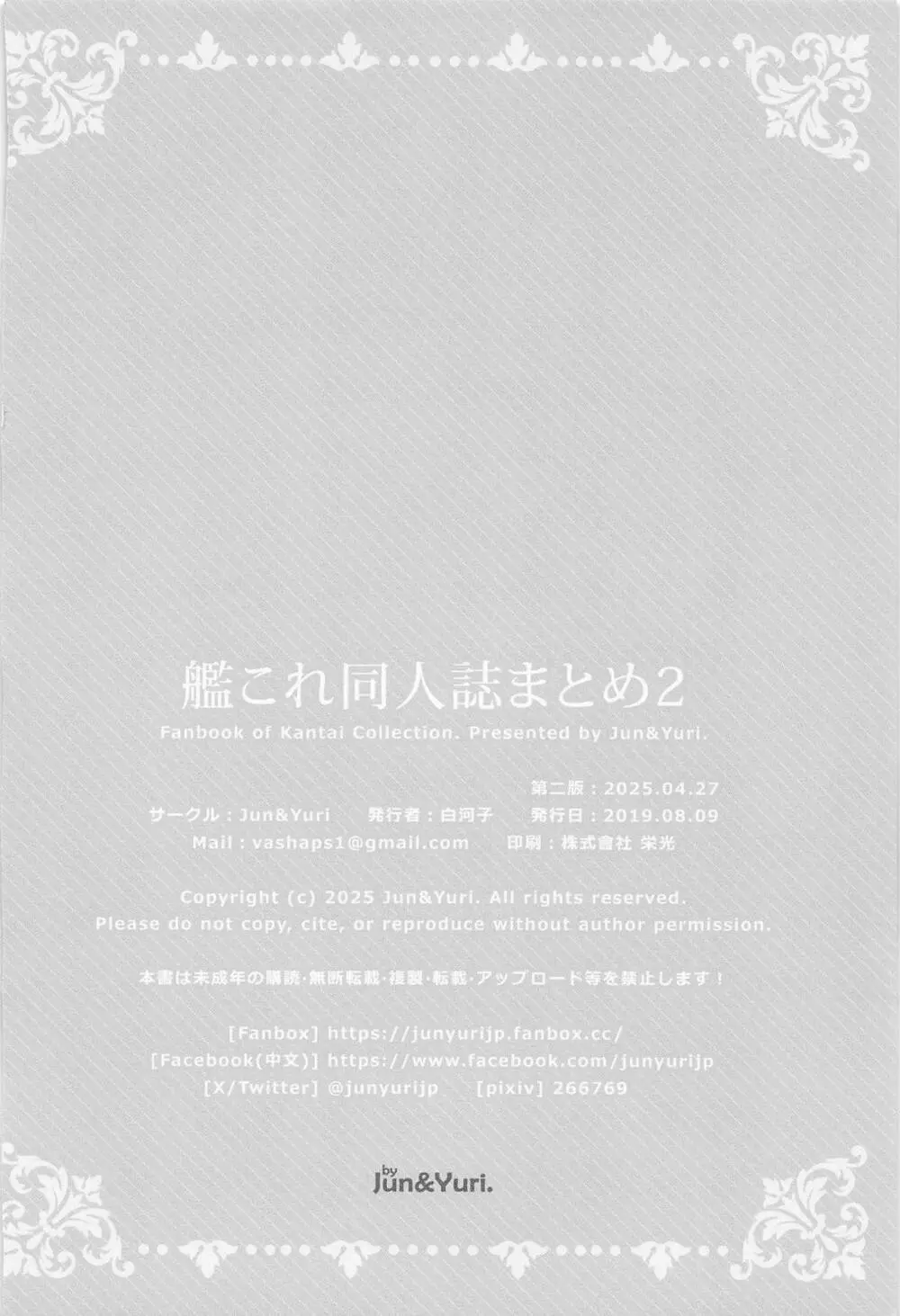 艦これ同人誌まとめ2 Page.65