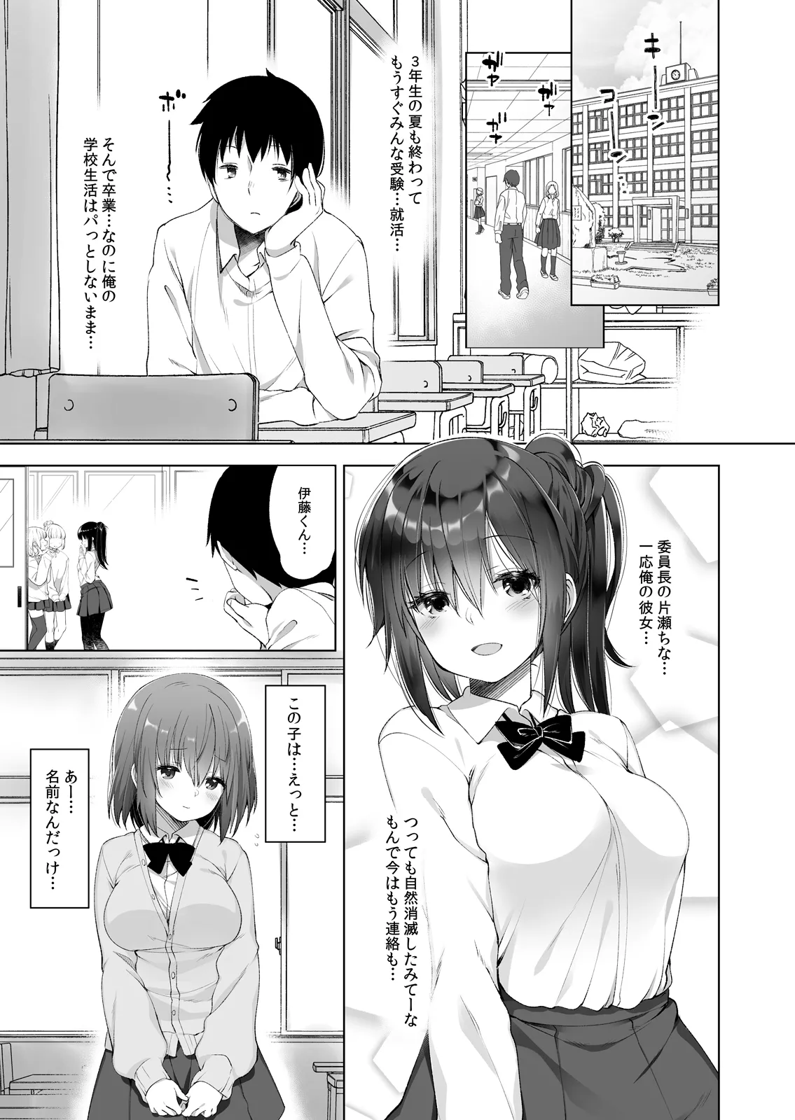 代姦少女 Page.4