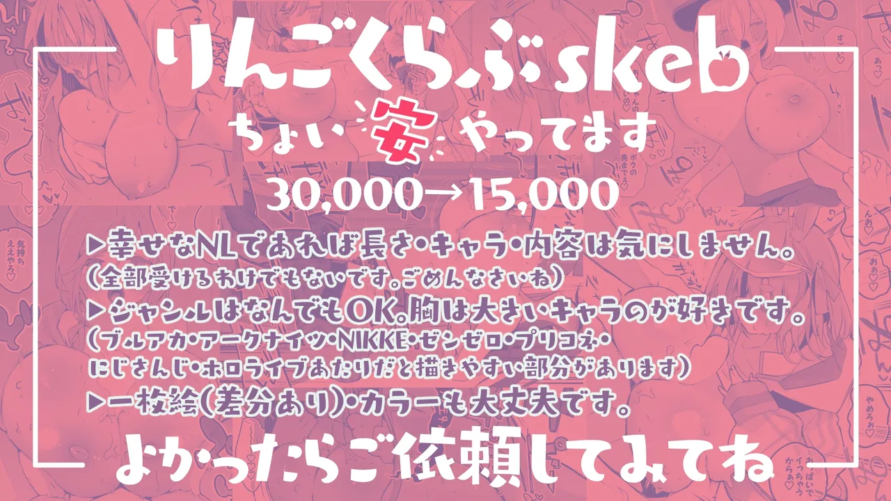 バーニスは燃え上がりたい編 Page.10