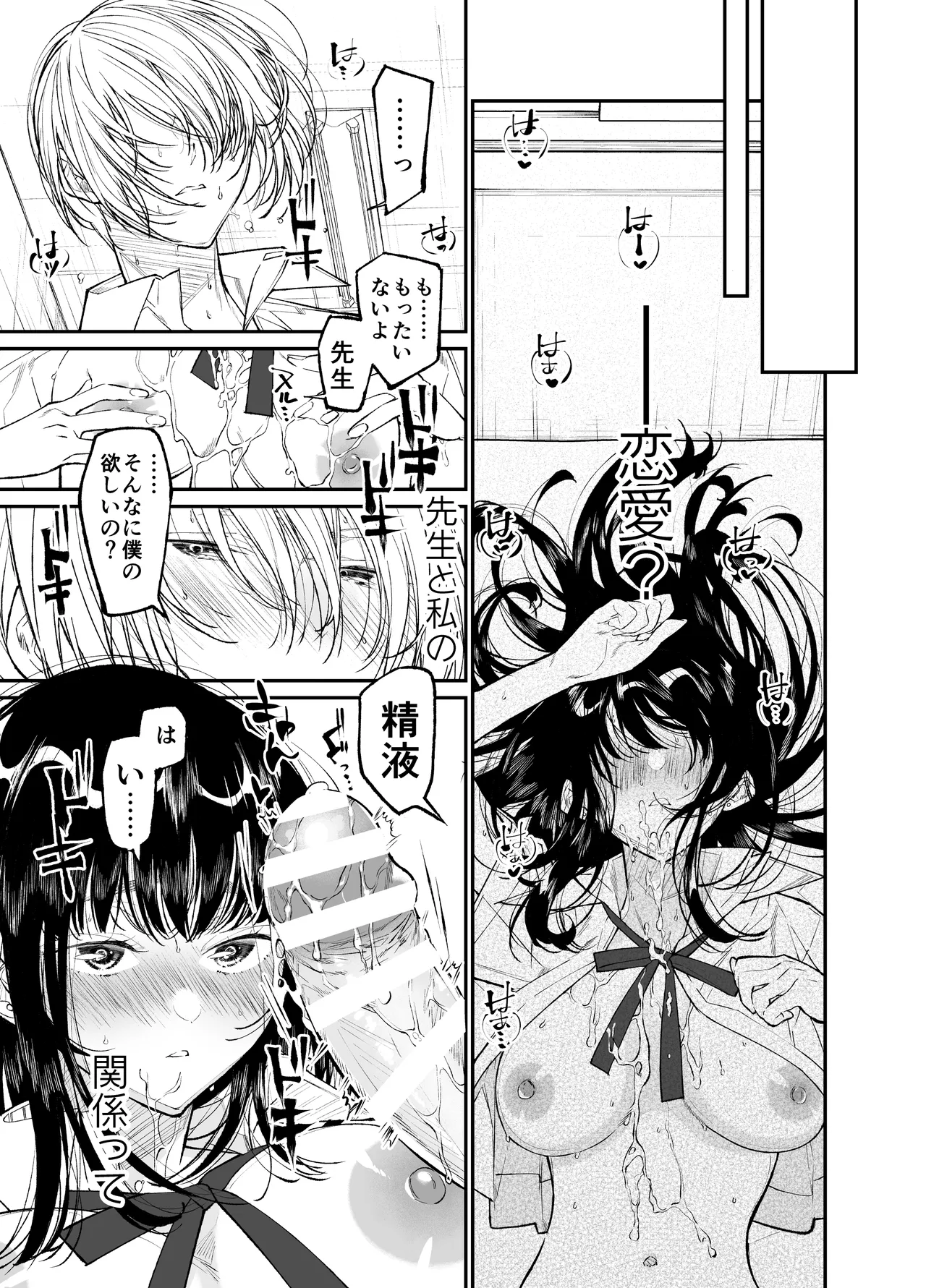 Gravity～総集編～iとeyeと愛のはなし Page.107
