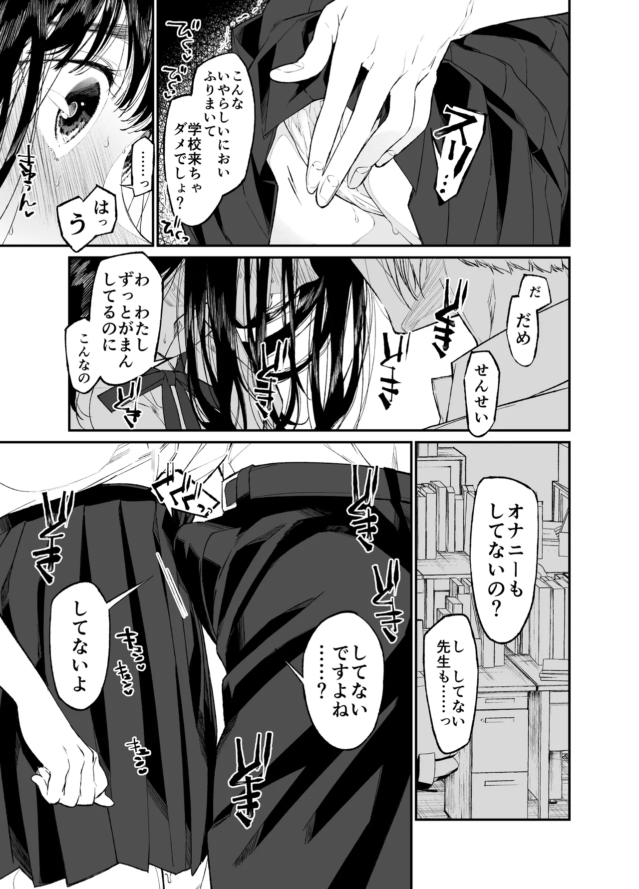 Gravity～総集編～iとeyeと愛のはなし Page.119