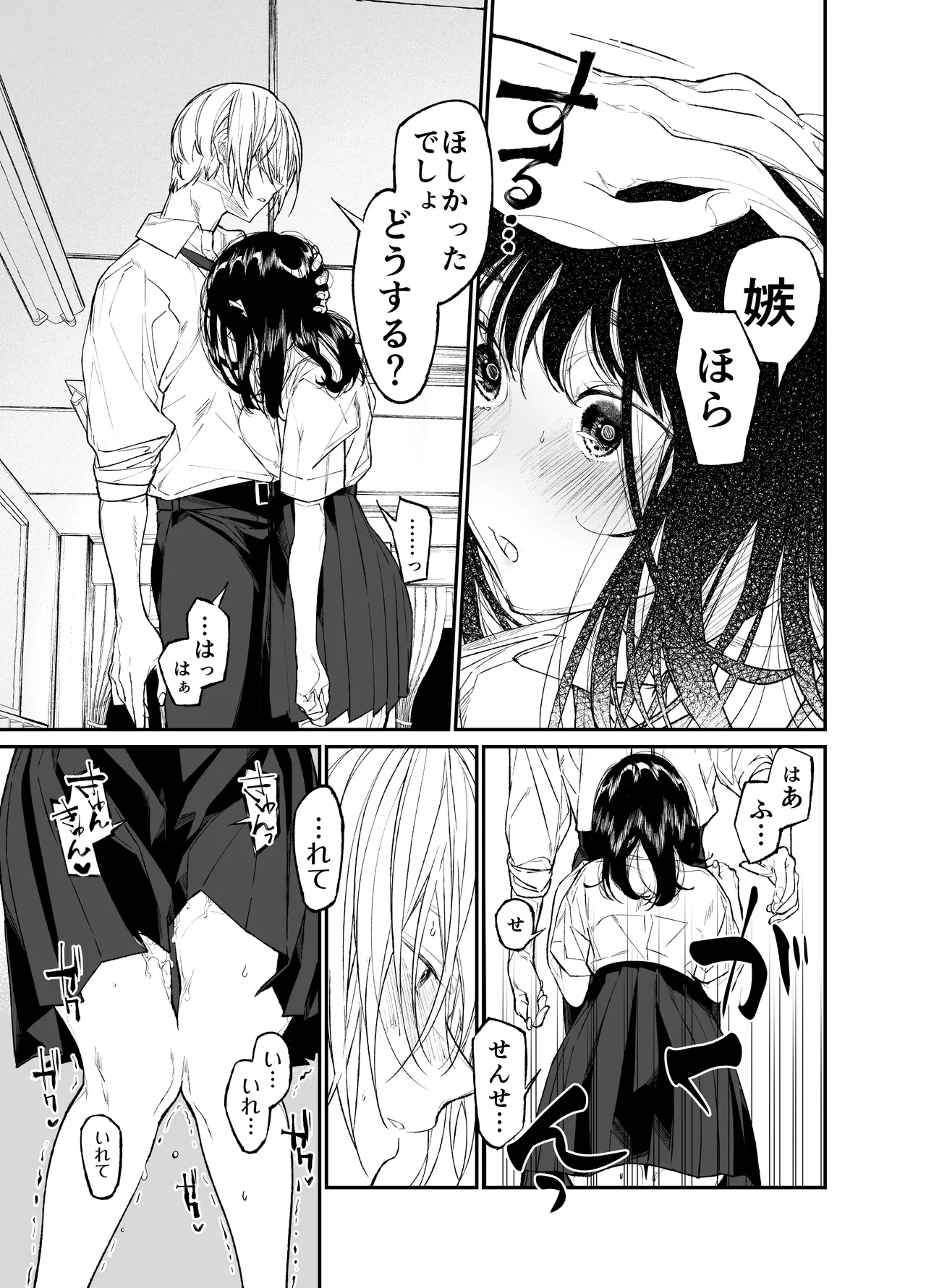 Gravity～総集編～iとeyeと愛のはなし Page.127