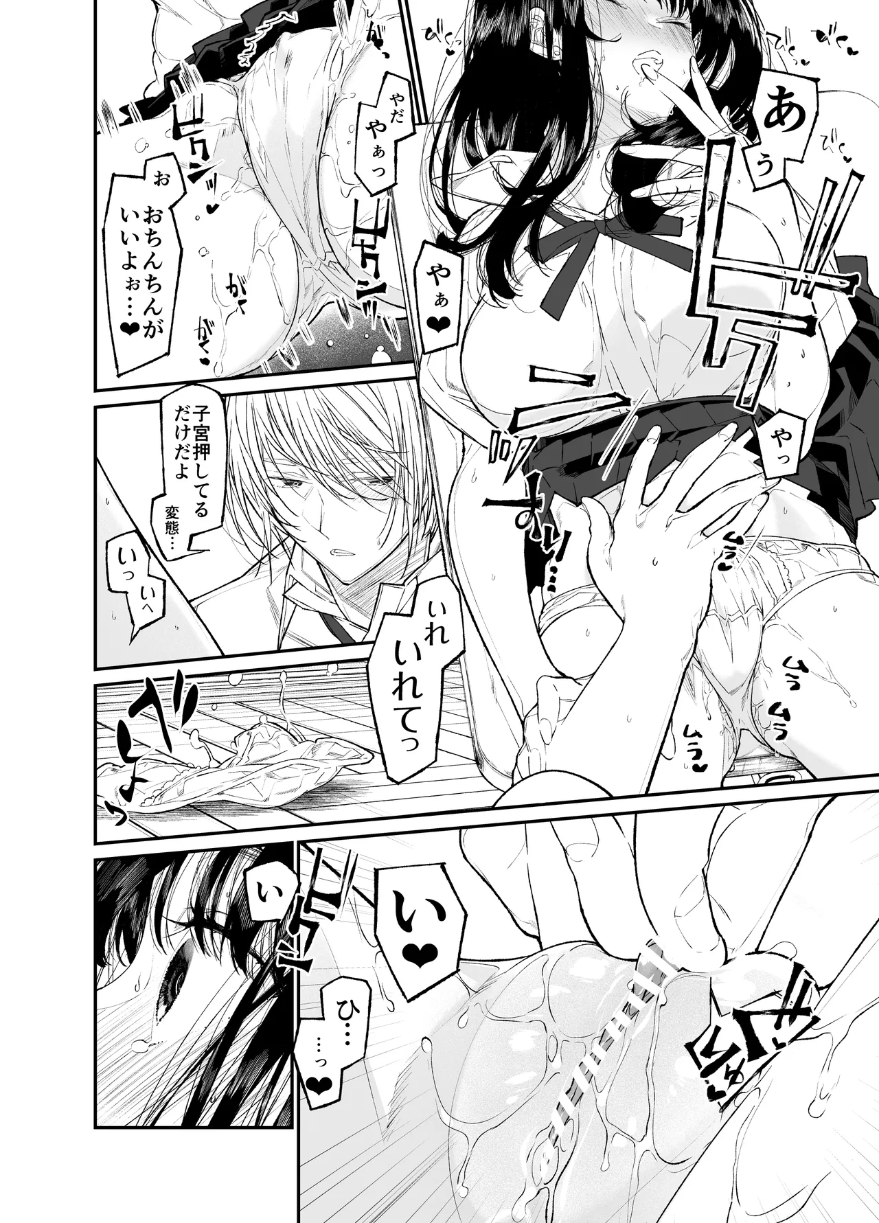 Gravity～総集編～iとeyeと愛のはなし Page.128