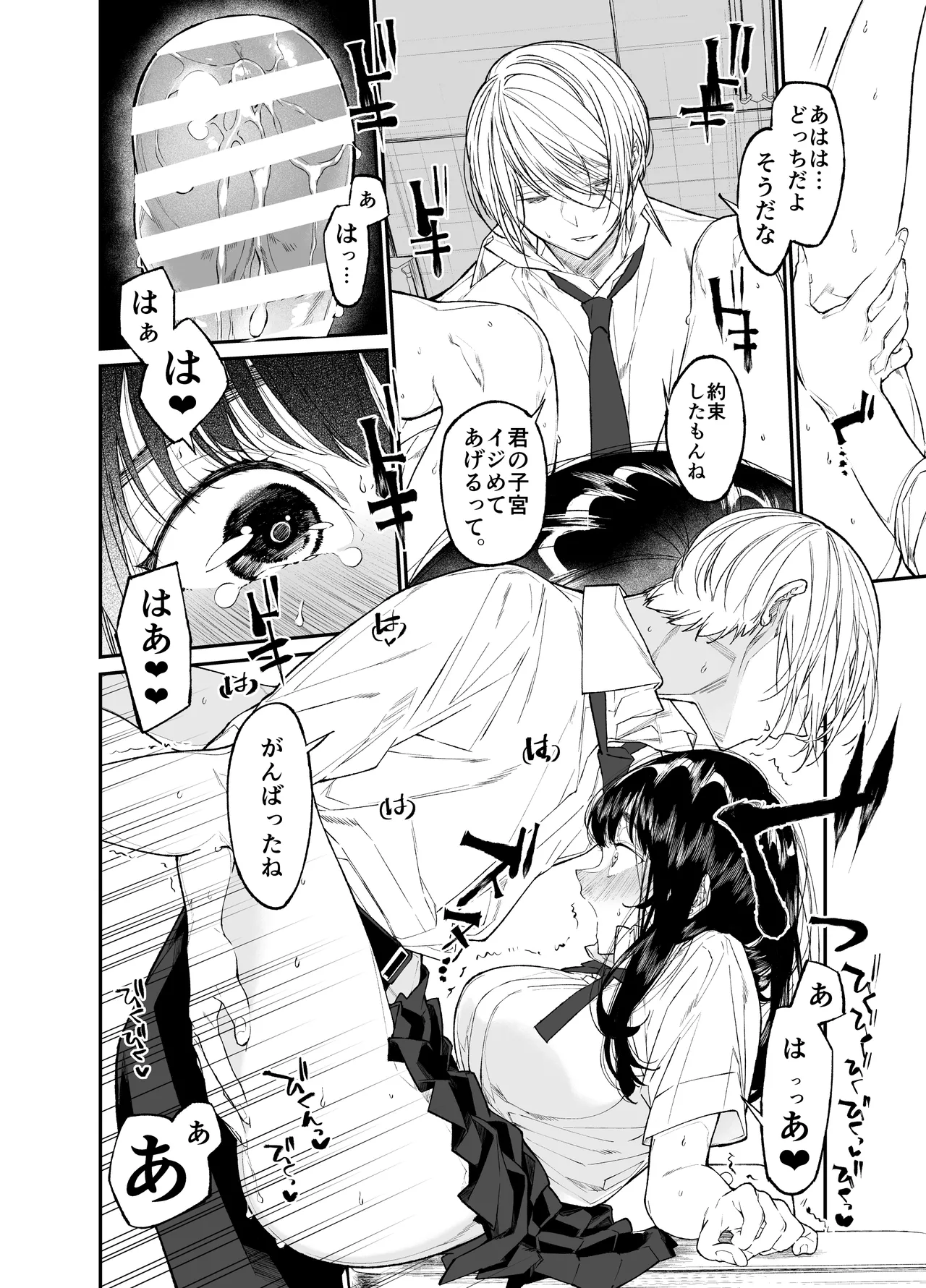 Gravity～総集編～iとeyeと愛のはなし Page.130