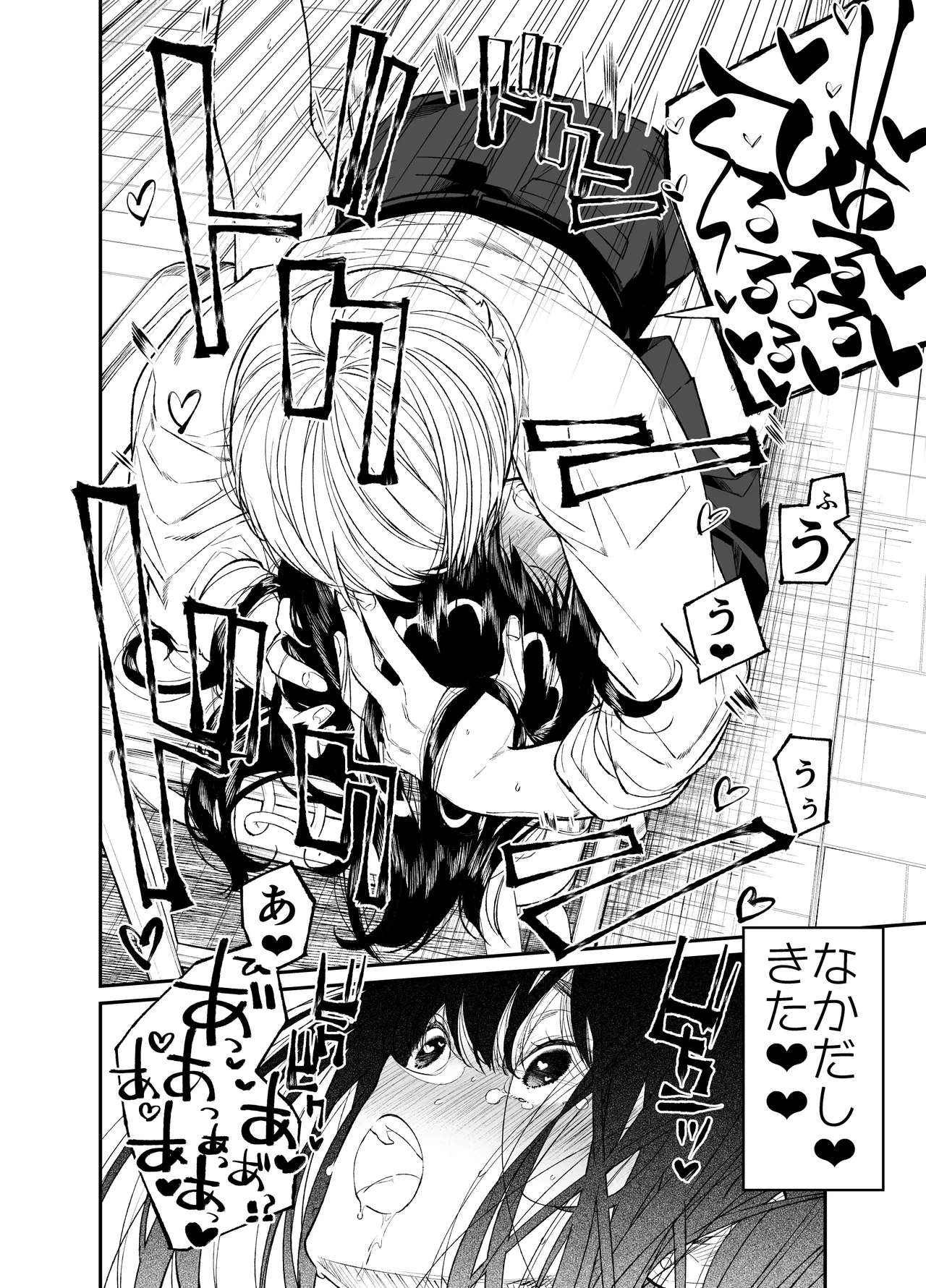 Gravity～総集編～iとeyeと愛のはなし Page.132