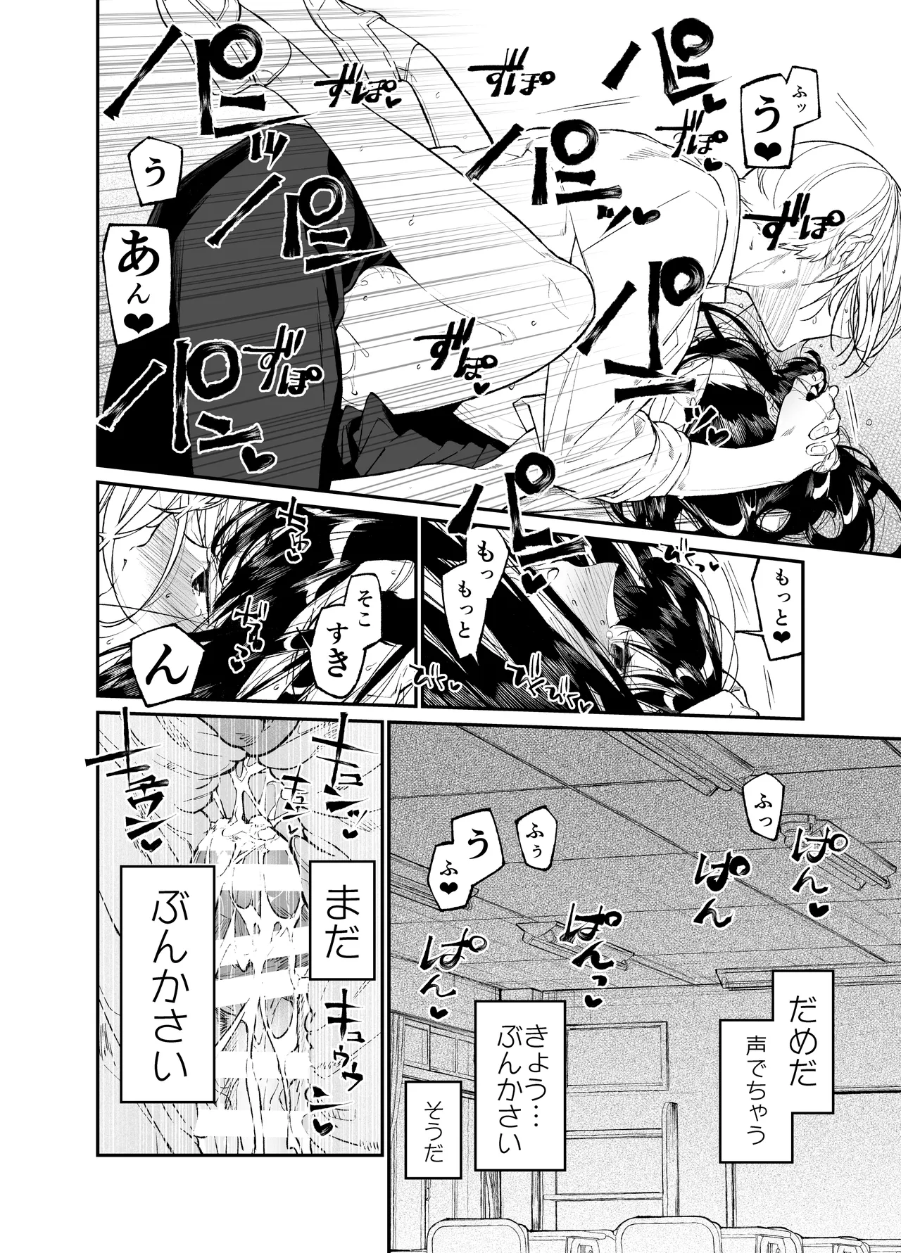 Gravity～総集編～iとeyeと愛のはなし Page.134
