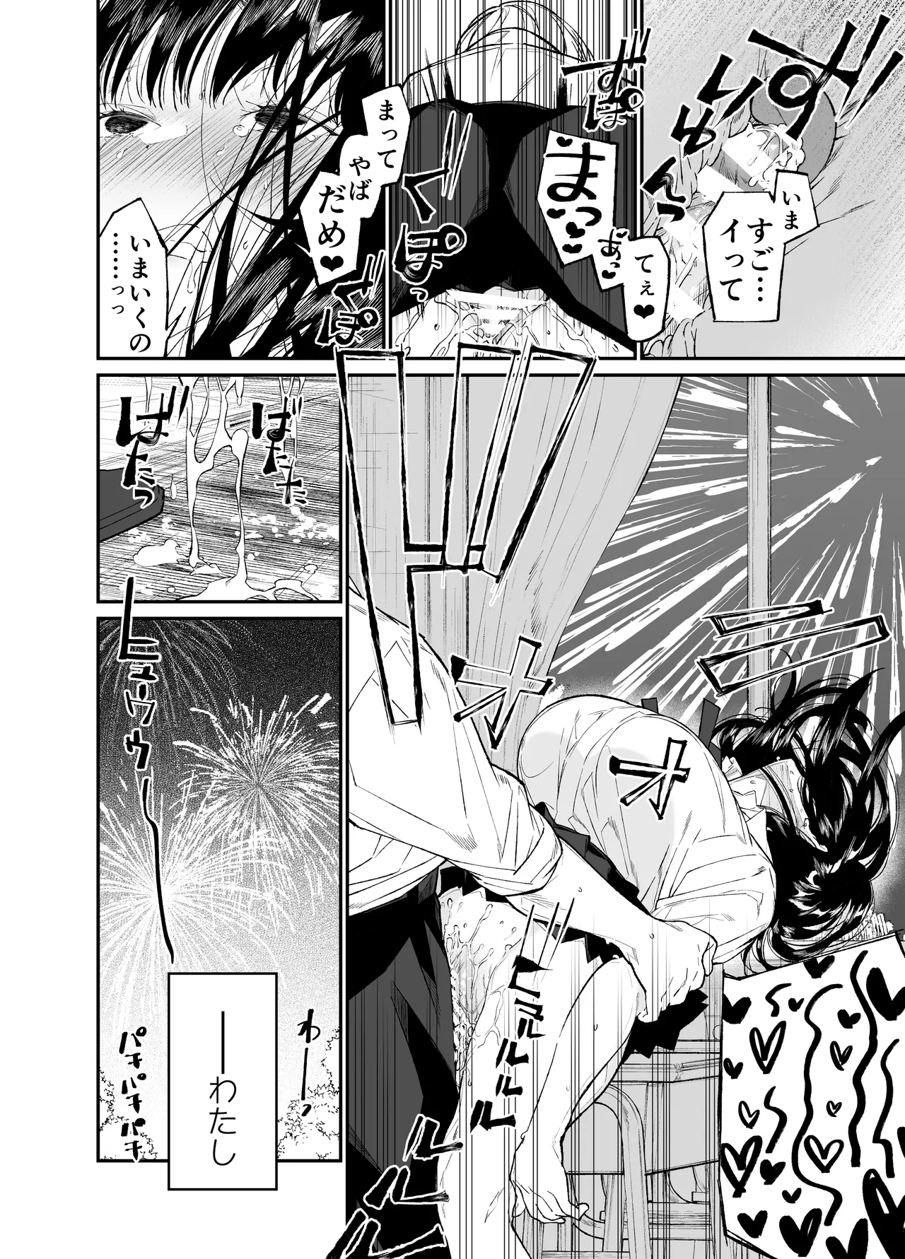 Gravity～総集編～iとeyeと愛のはなし Page.136