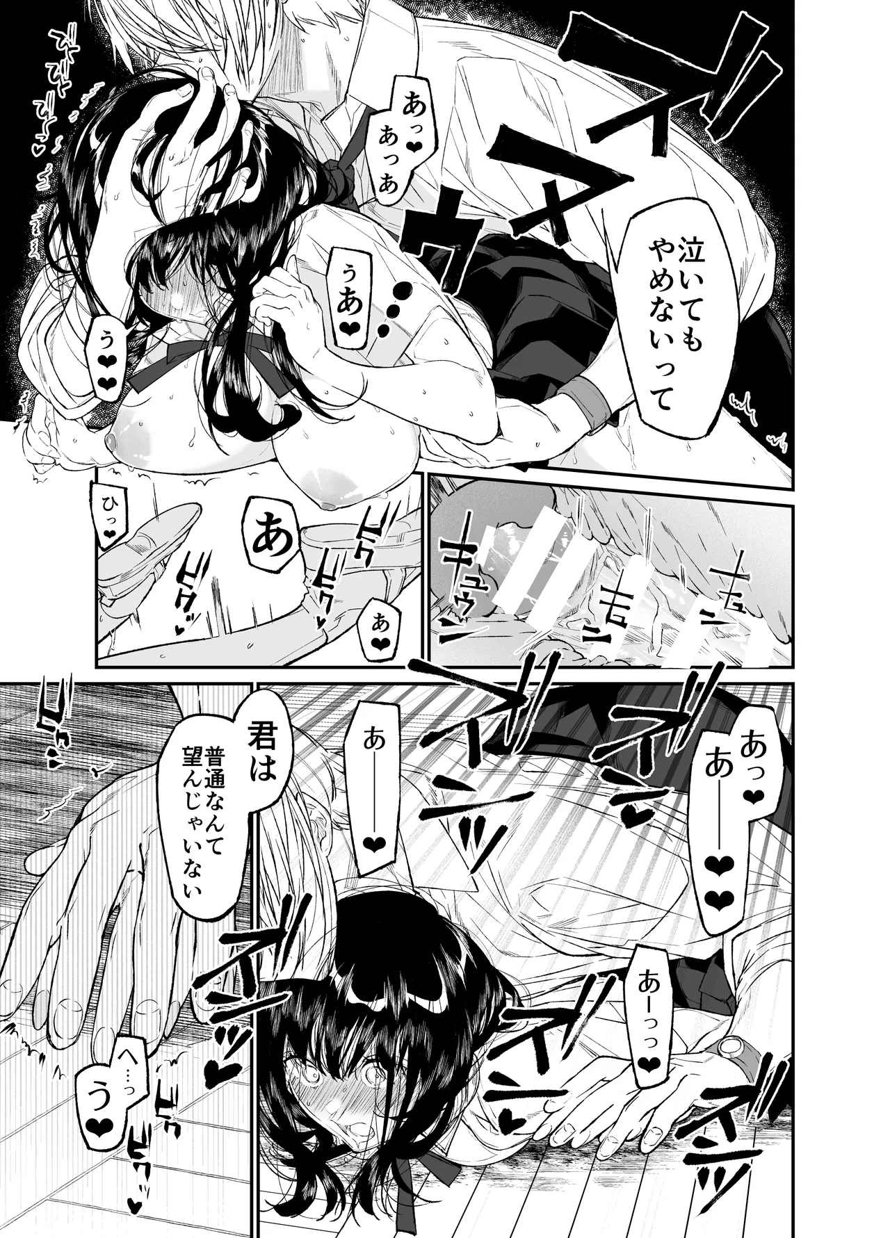 Gravity～総集編～iとeyeと愛のはなし Page.141