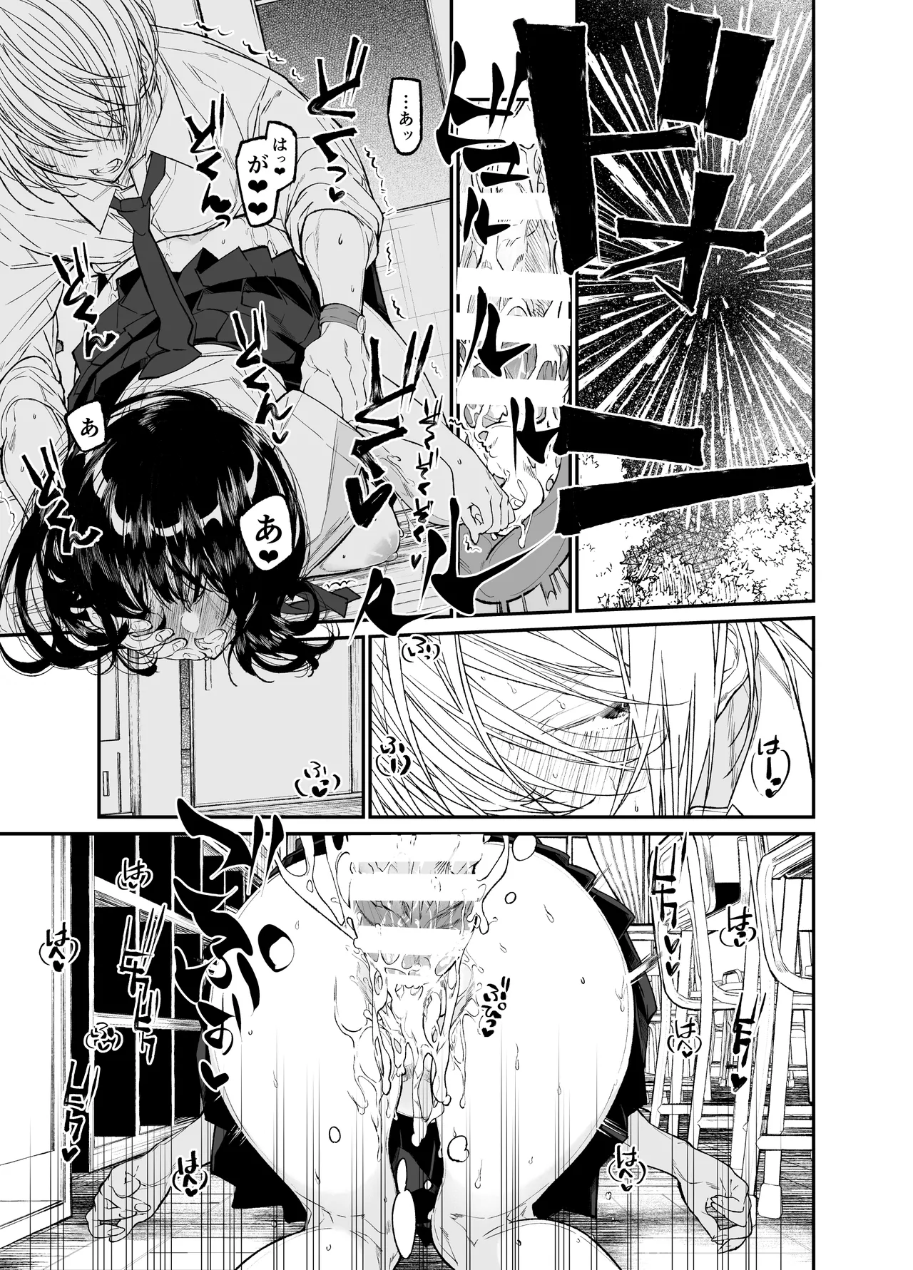 Gravity～総集編～iとeyeと愛のはなし Page.143