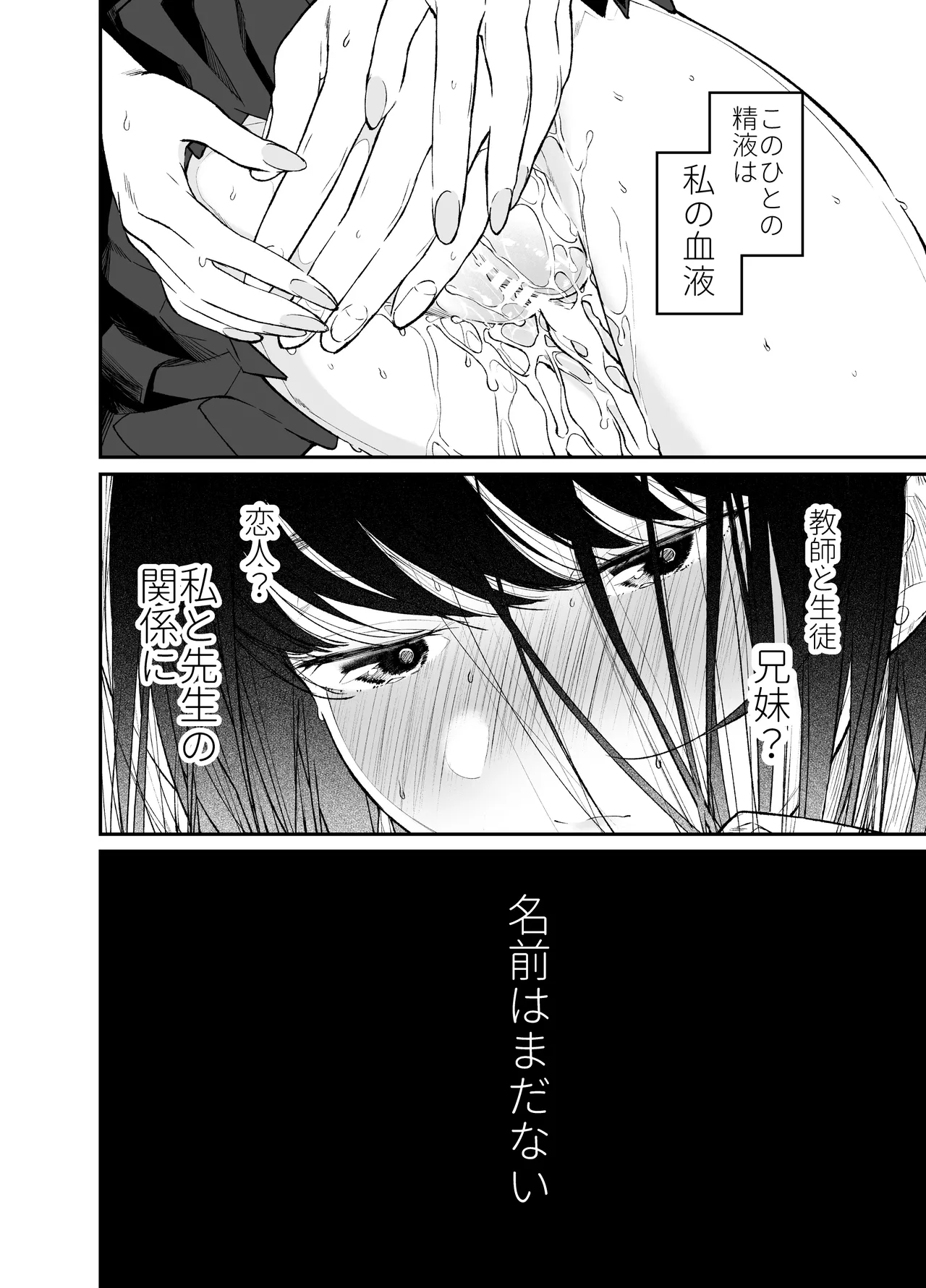 Gravity～総集編～iとeyeと愛のはなし Page.146