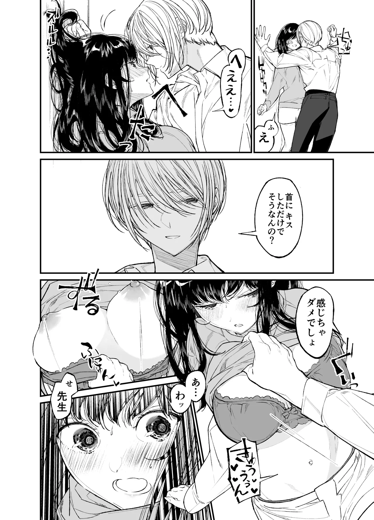 Gravity～総集編～iとeyeと愛のはなし Page.168