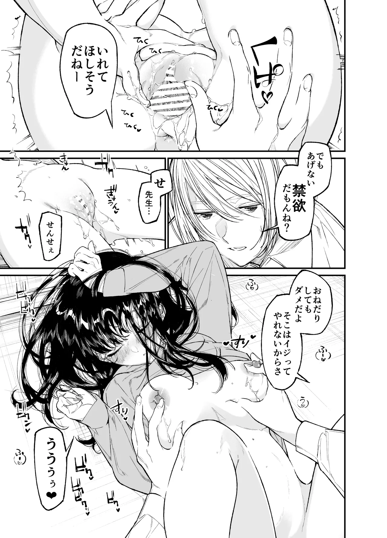 Gravity～総集編～iとeyeと愛のはなし Page.171