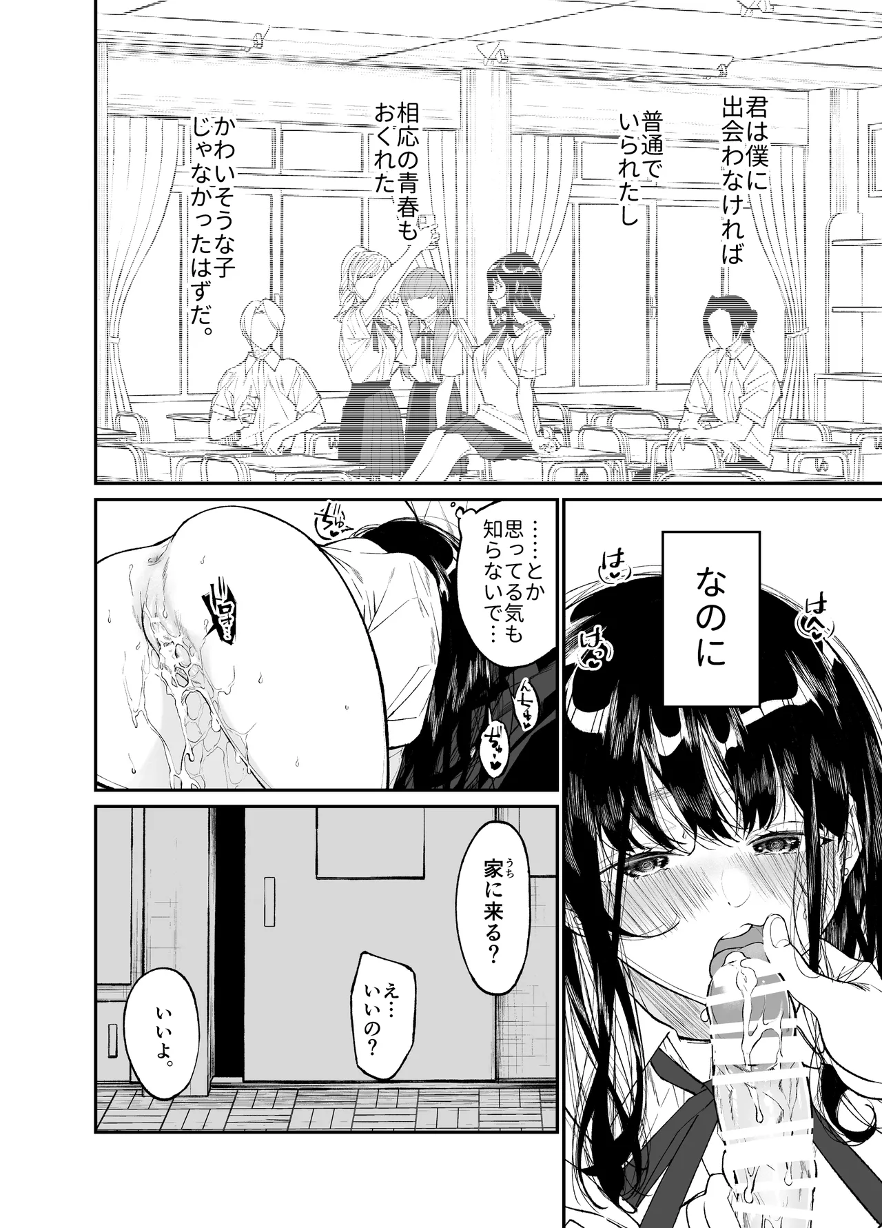 Gravity～総集編～iとeyeと愛のはなし Page.180