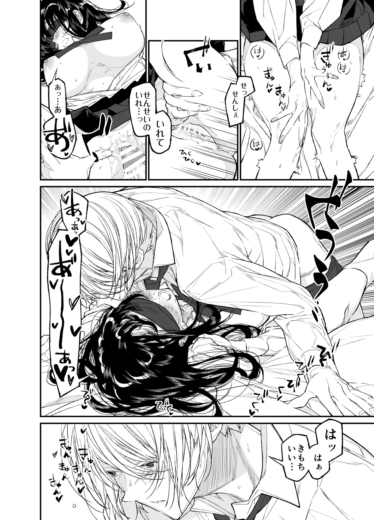 Gravity～総集編～iとeyeと愛のはなし Page.210