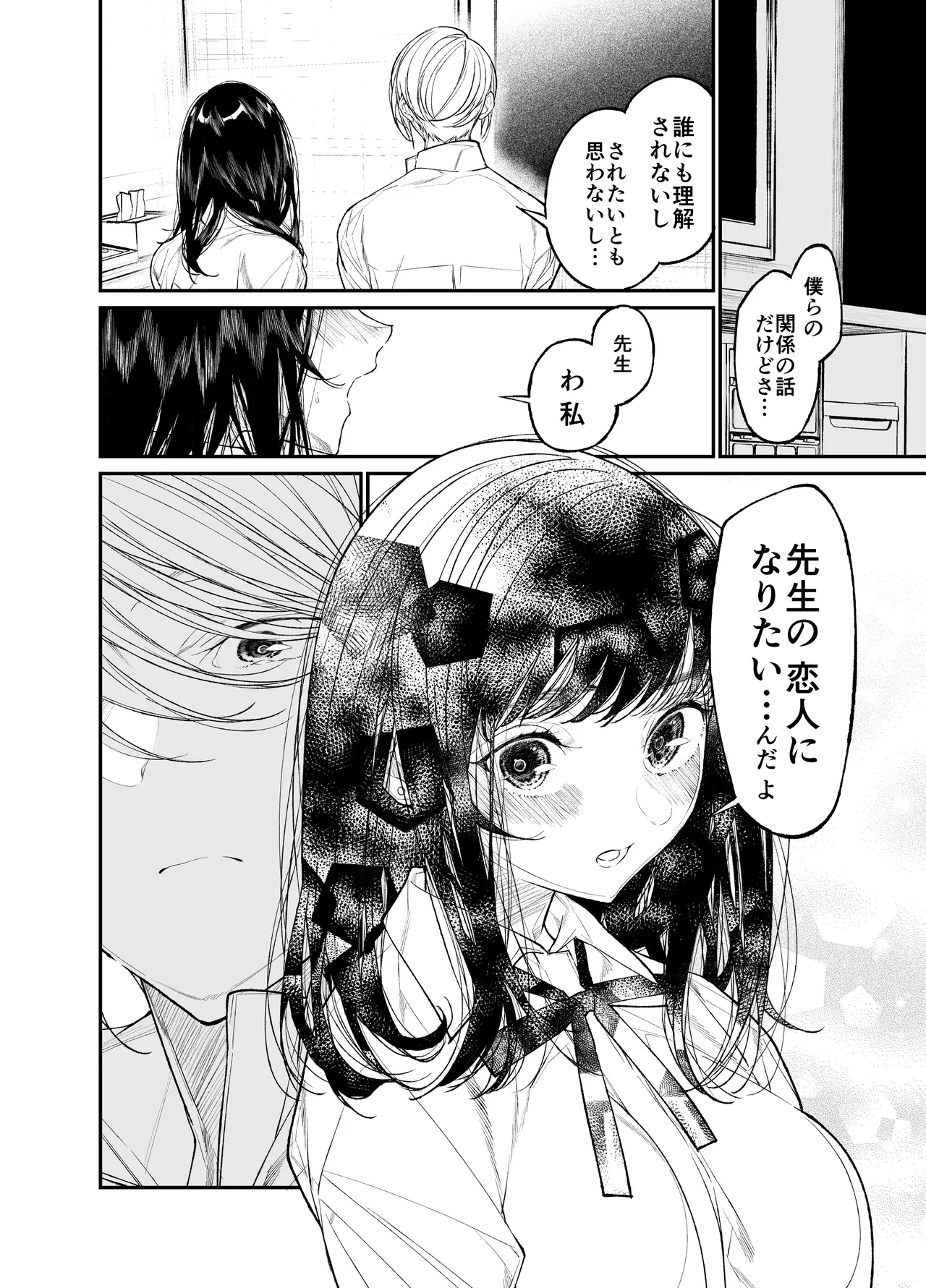 Gravity～総集編～iとeyeと愛のはなし Page.214