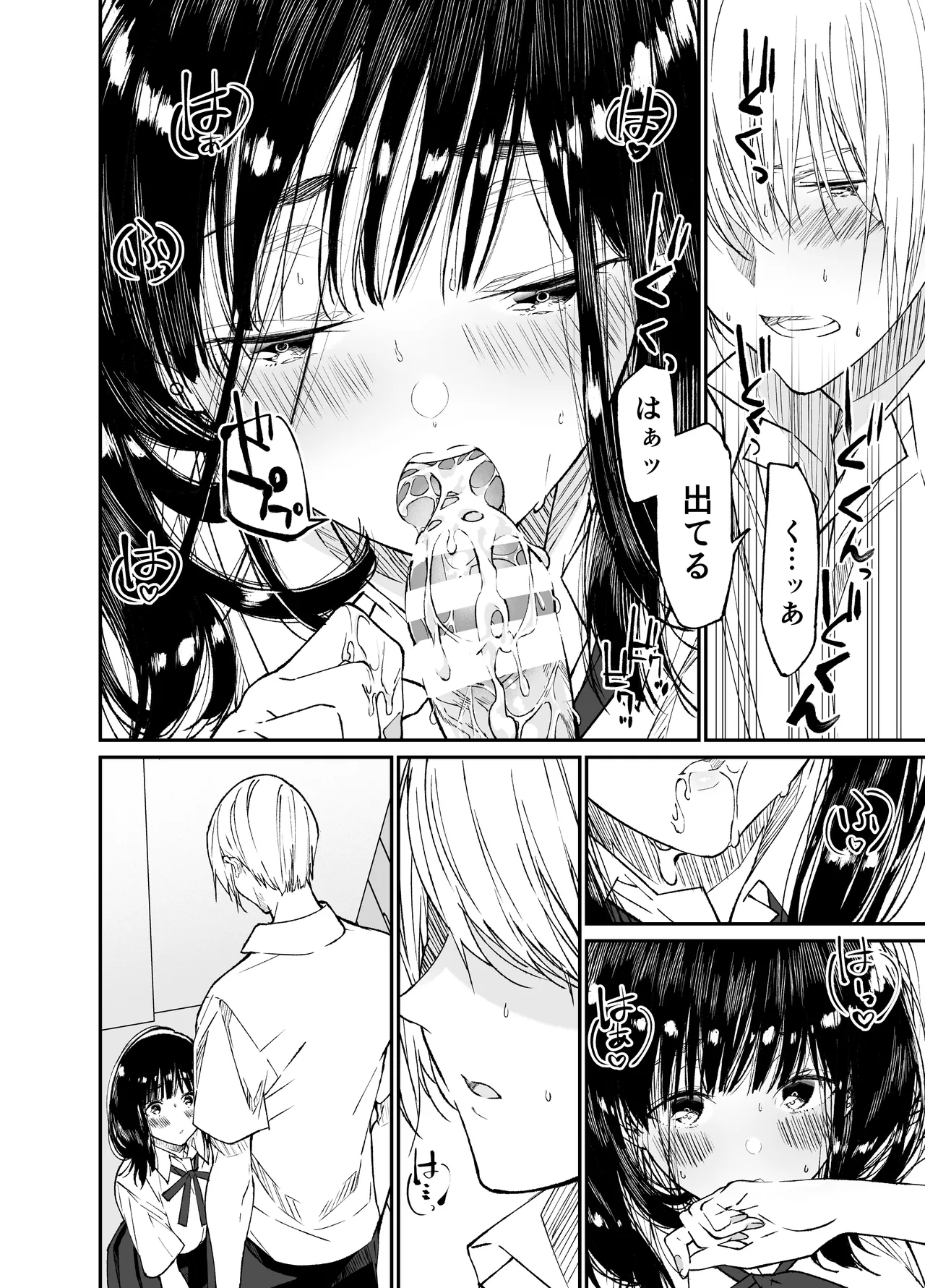 Gravity～総集編～iとeyeと愛のはなし Page.28