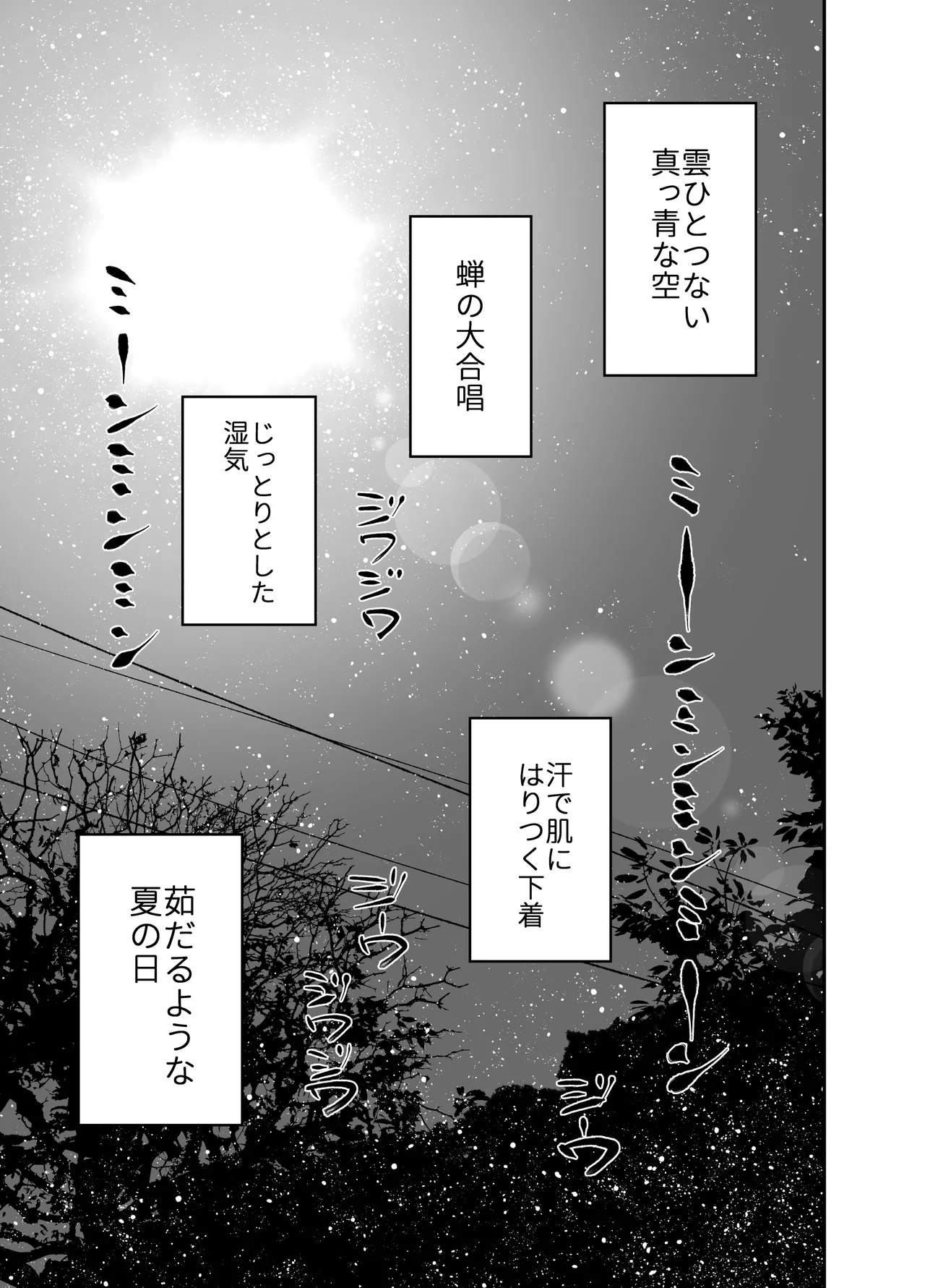 Gravity～総集編～iとeyeと愛のはなし Page.5