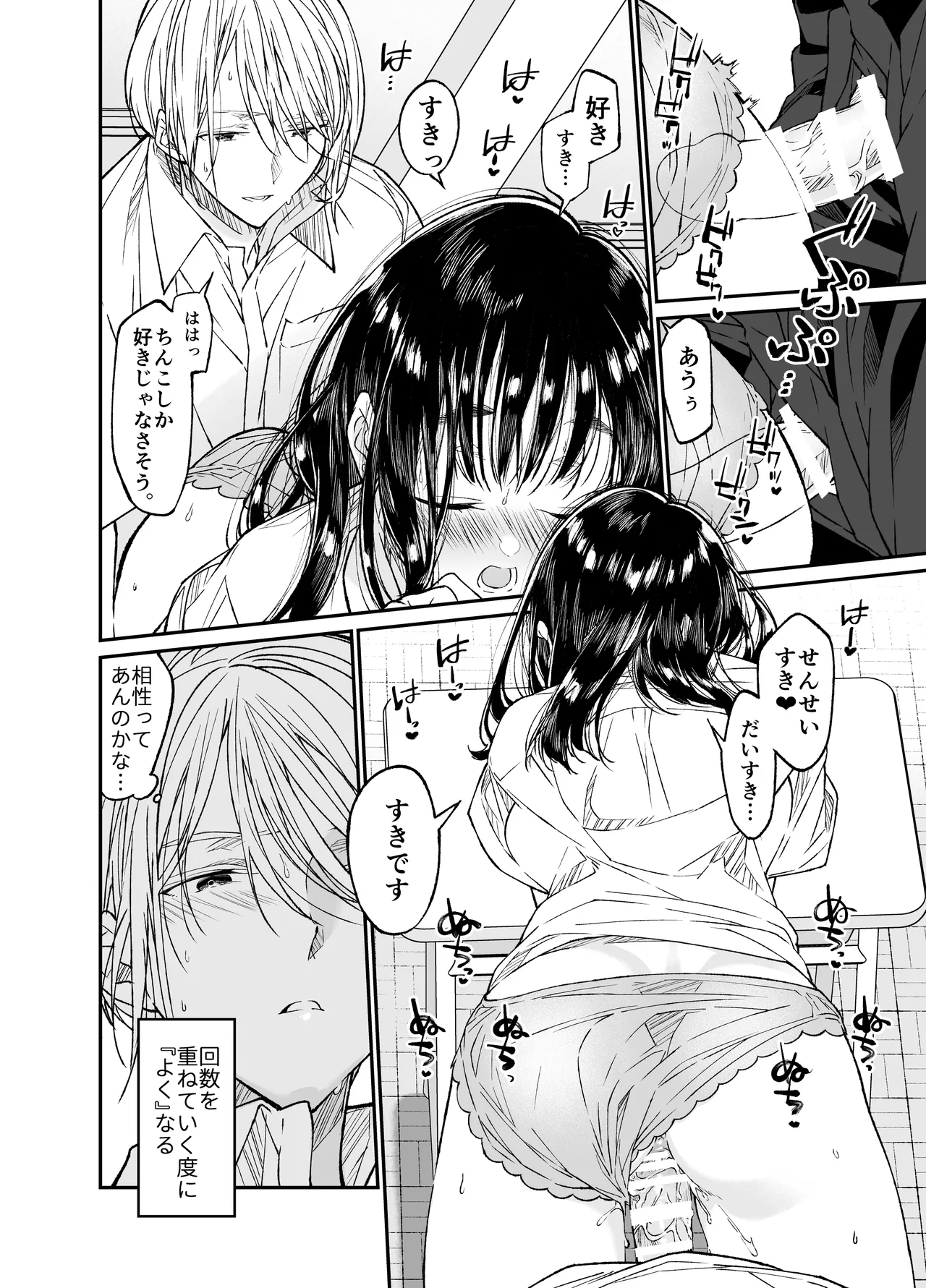 Gravity～総集編～iとeyeと愛のはなし Page.60
