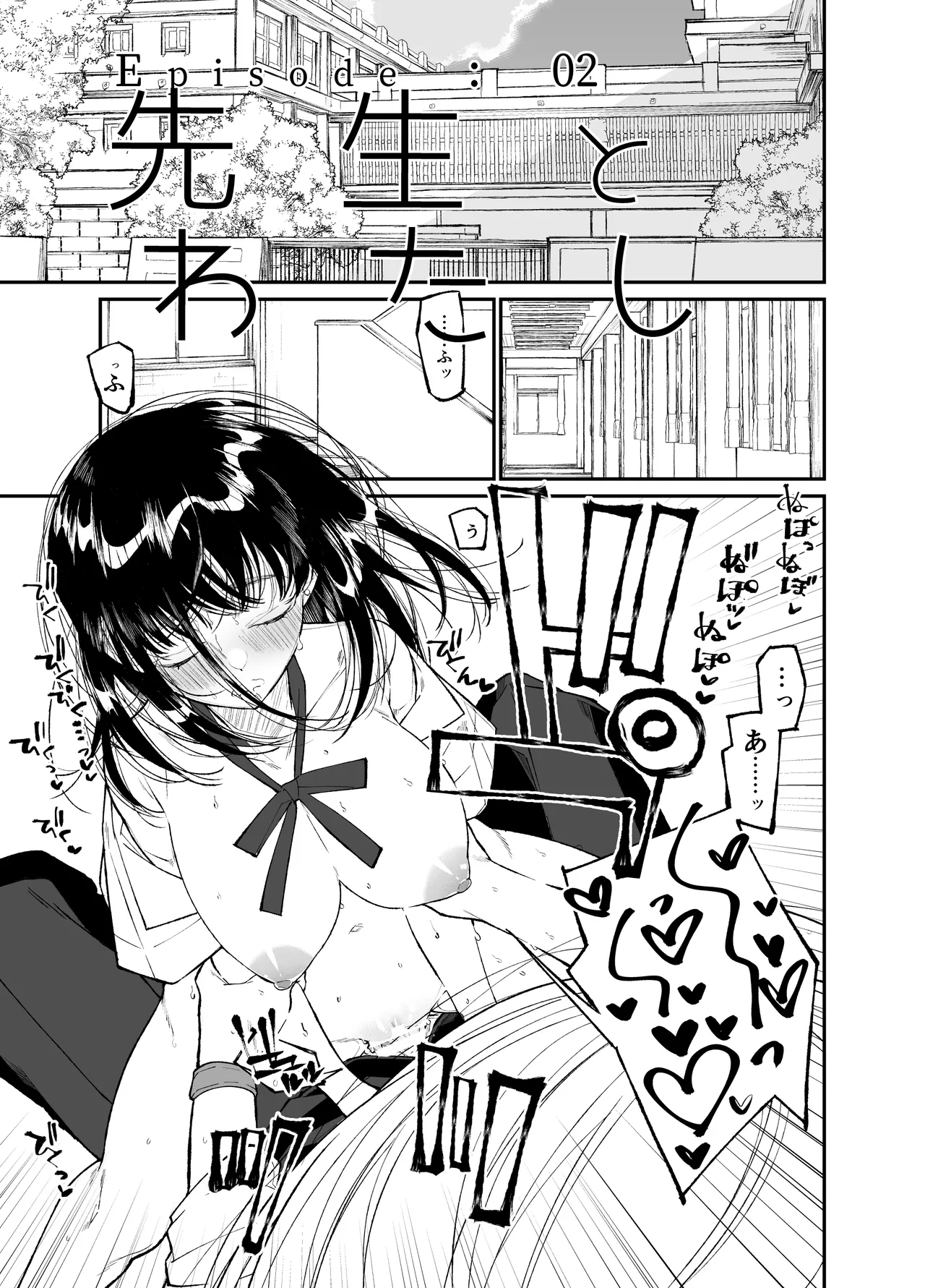 Gravity～総集編～iとeyeと愛のはなし Page.97