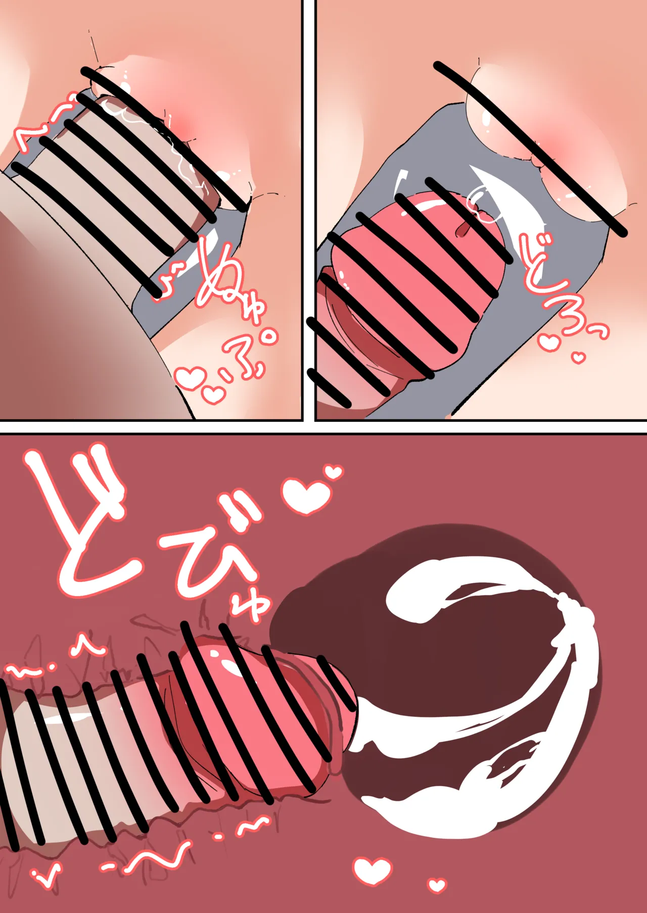 すやすやイブキちゃん Page.12