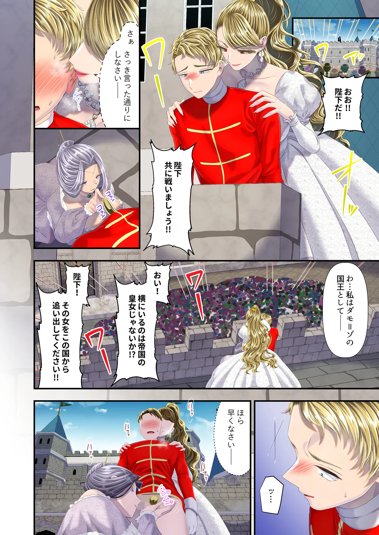 高級娼婦の売国マゾ化調教～冒涜射精編～ Page.11