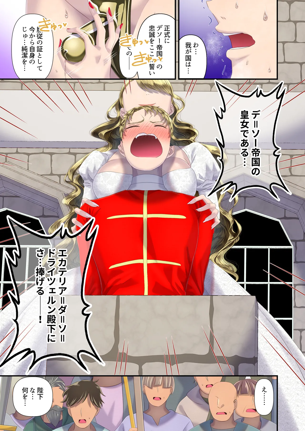 高級娼婦の売国マゾ化調教～冒涜射精編～ Page.12