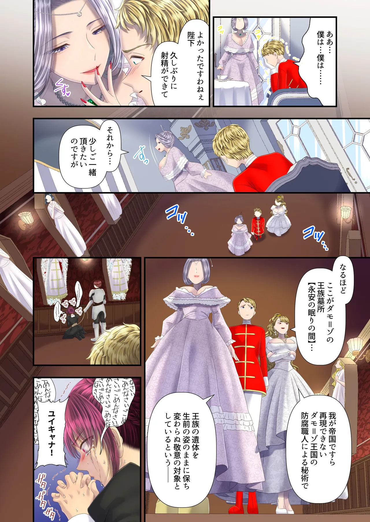 高級娼婦の売国マゾ化調教～冒涜射精編～ Page.19