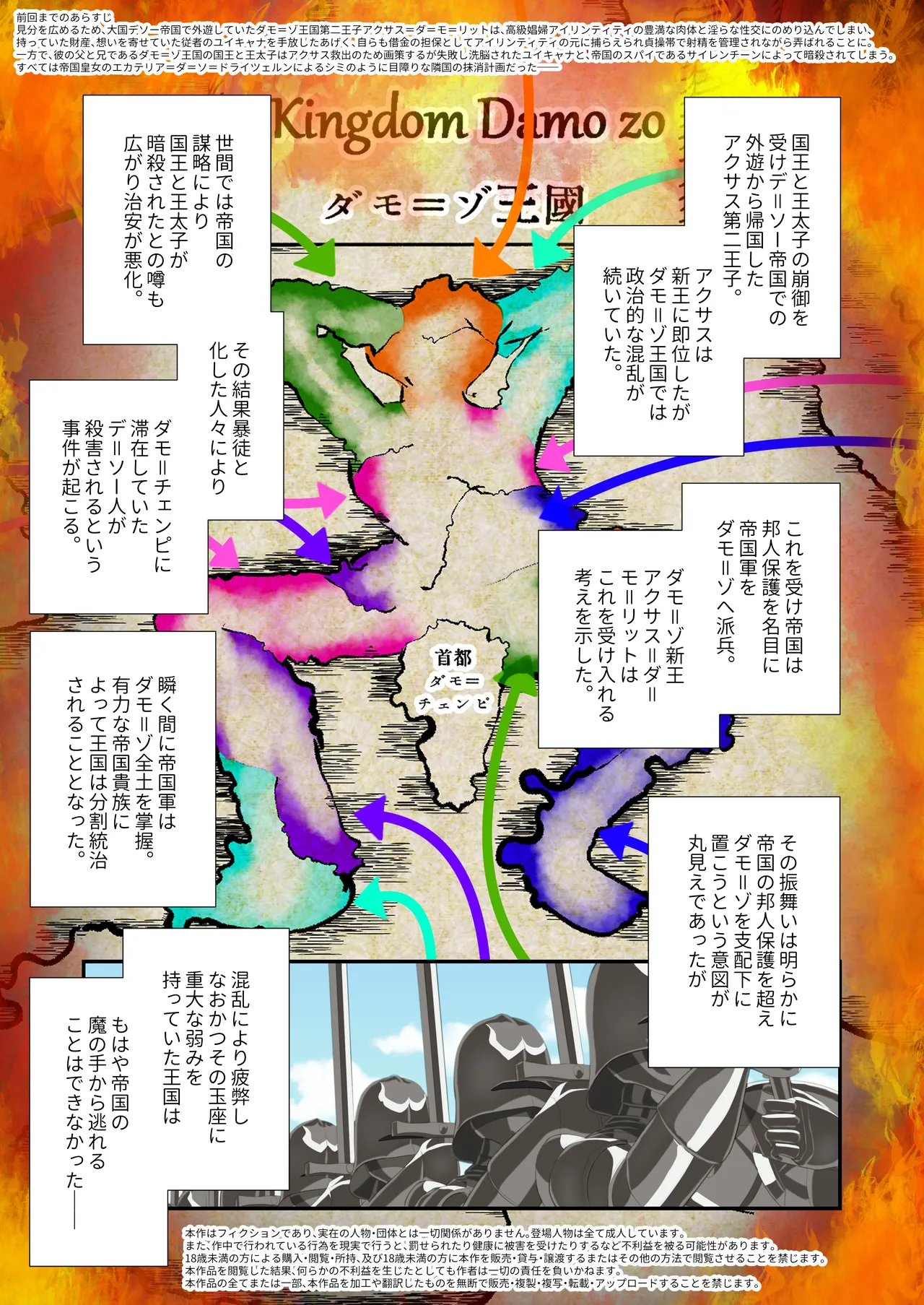 高級娼婦の売国マゾ化調教～冒涜射精編～ Page.2