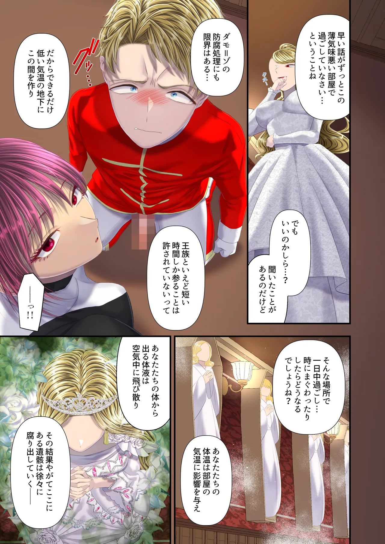 高級娼婦の売国マゾ化調教～冒涜射精編～ Page.22