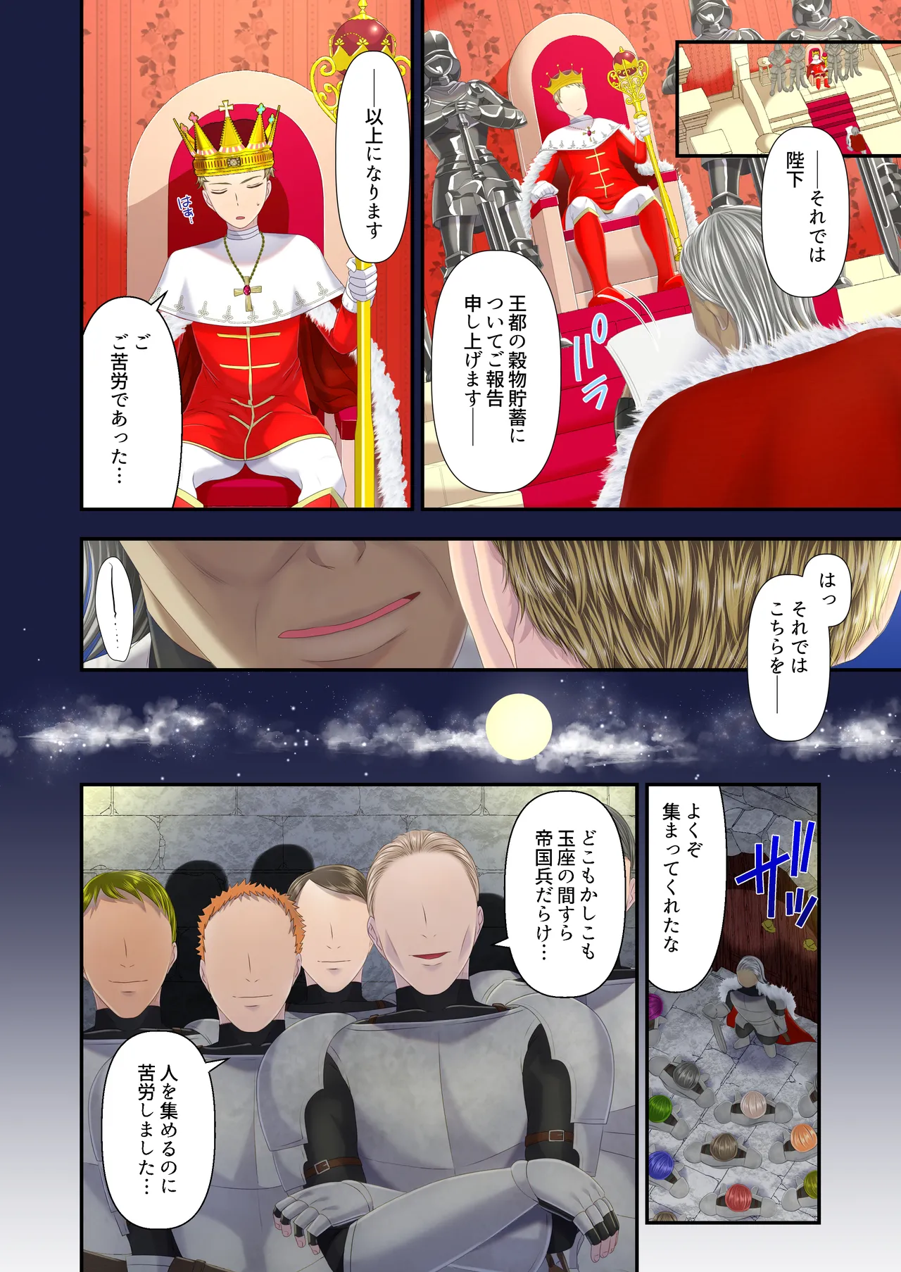 高級娼婦の売国マゾ化調教～冒涜射精編～ Page.3