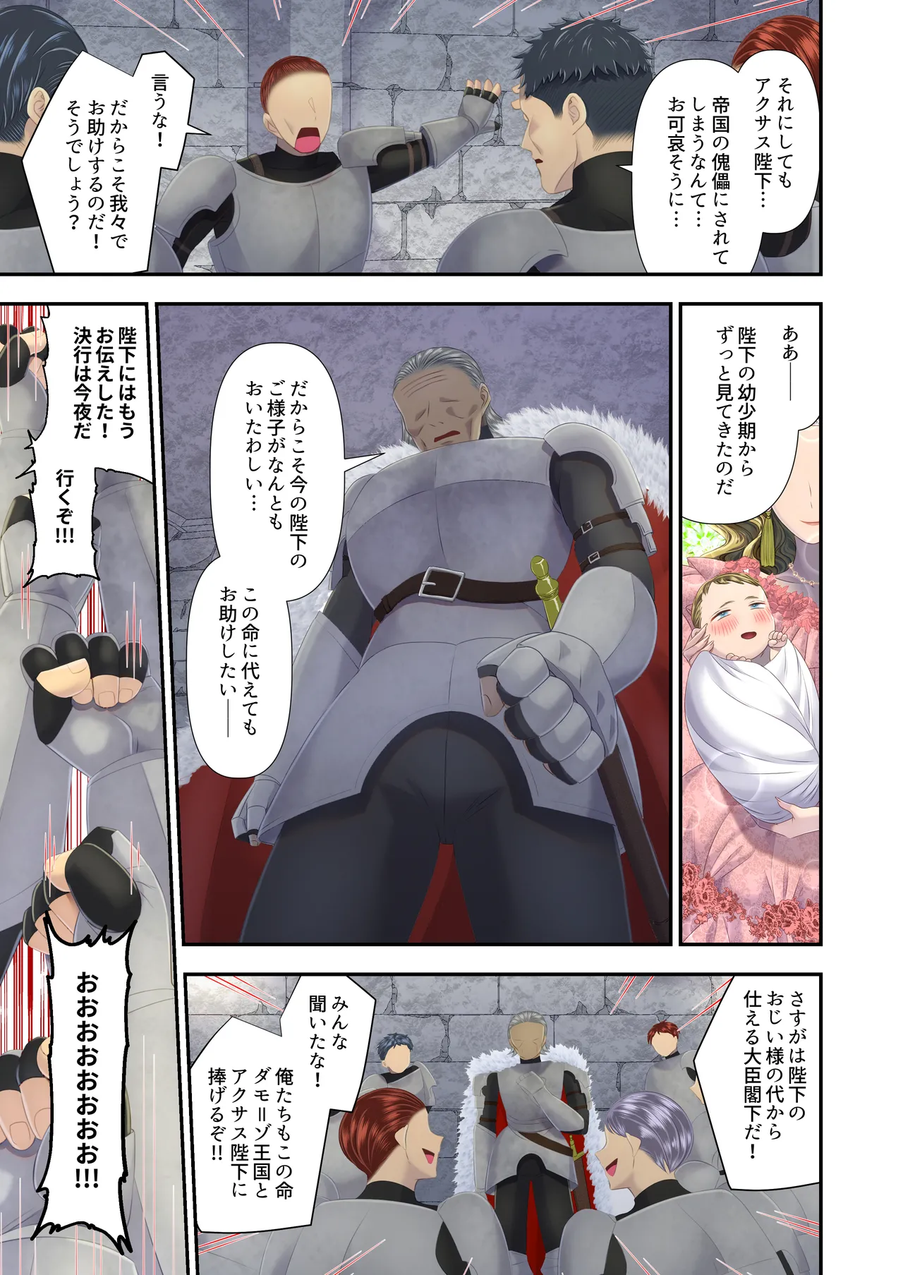 高級娼婦の売国マゾ化調教～冒涜射精編～ Page.4