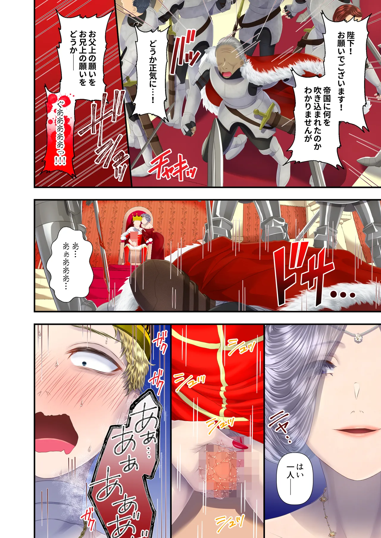 高級娼婦の売国マゾ化調教～冒涜射精編～ Page.7