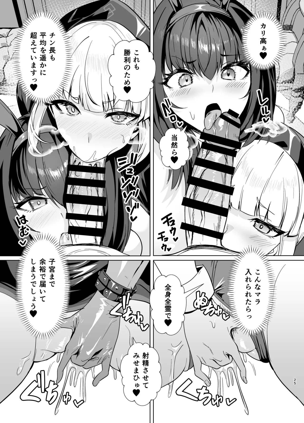 【高解像度版】極東絢爛賭博島ドリームアイランド2進捗: 雑魚雌スカサハ、絶頂 Page.4