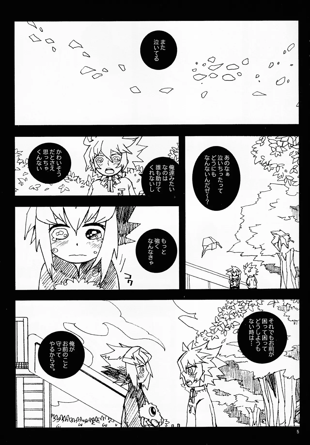MINIJU Page.4