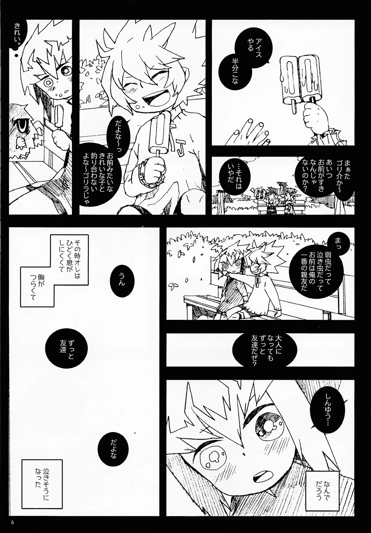 MINIJU Page.5