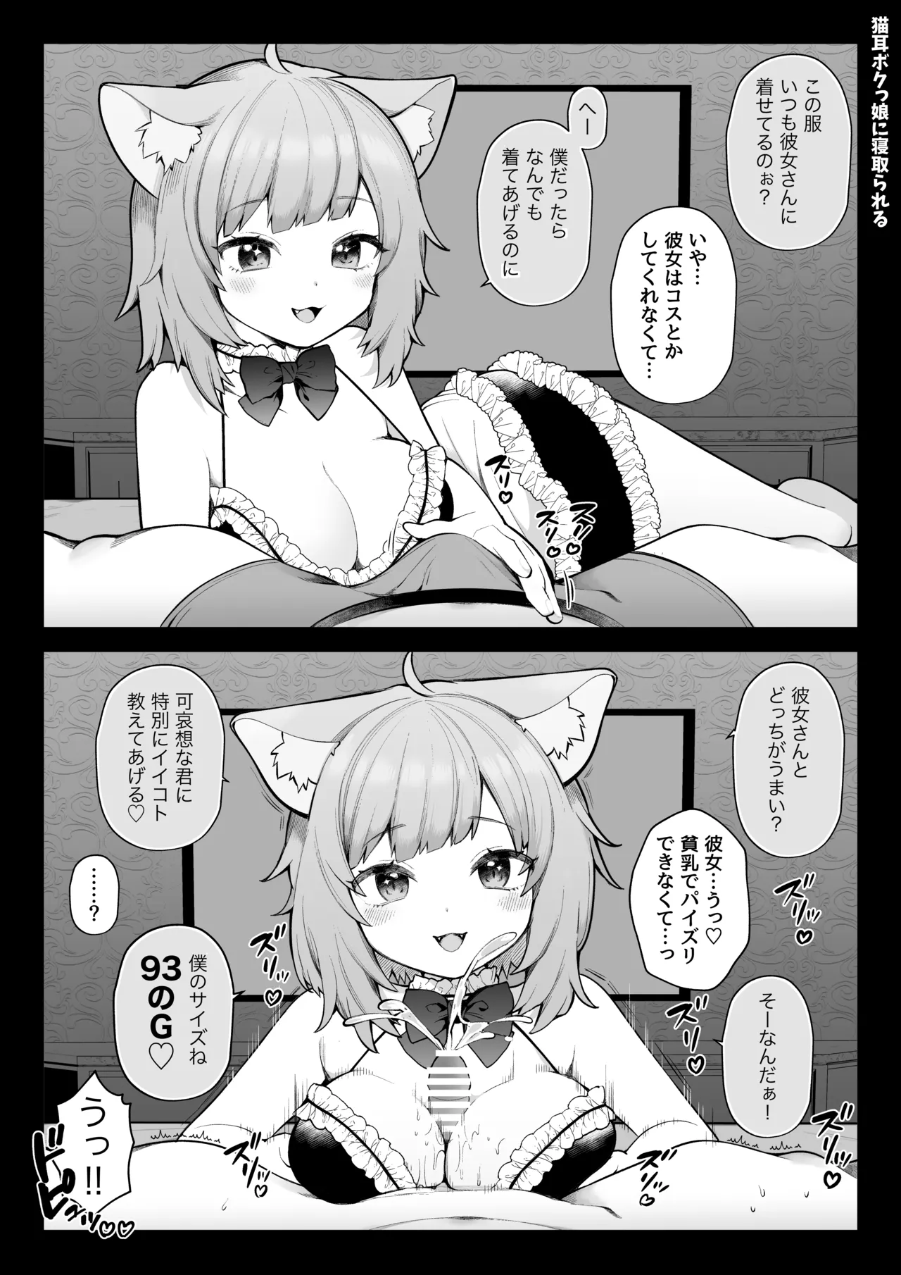 長瀬徹の定点エロ漫画集 Page.39