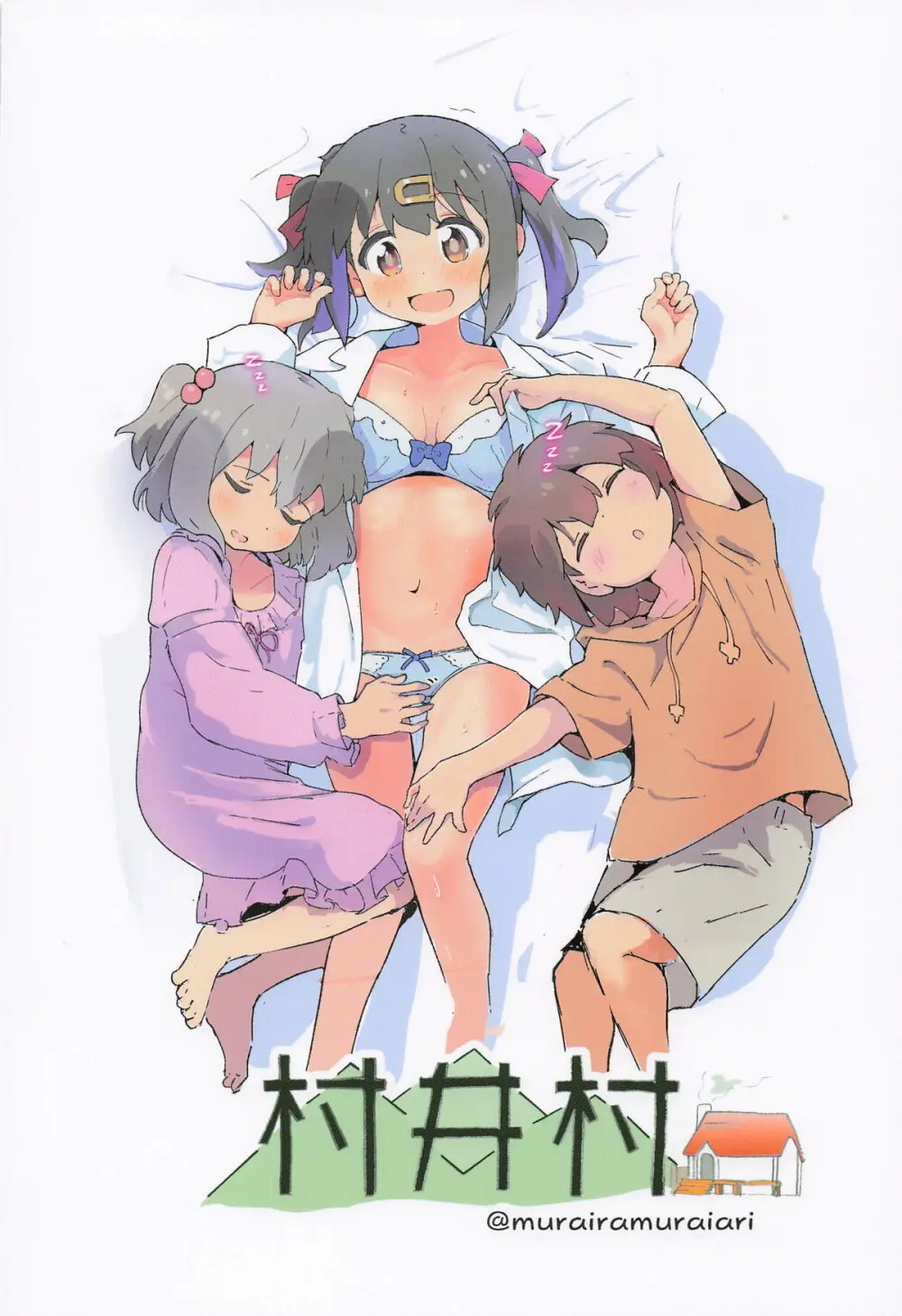 みはりちゃんが♂のオカズにされる本 Page.18