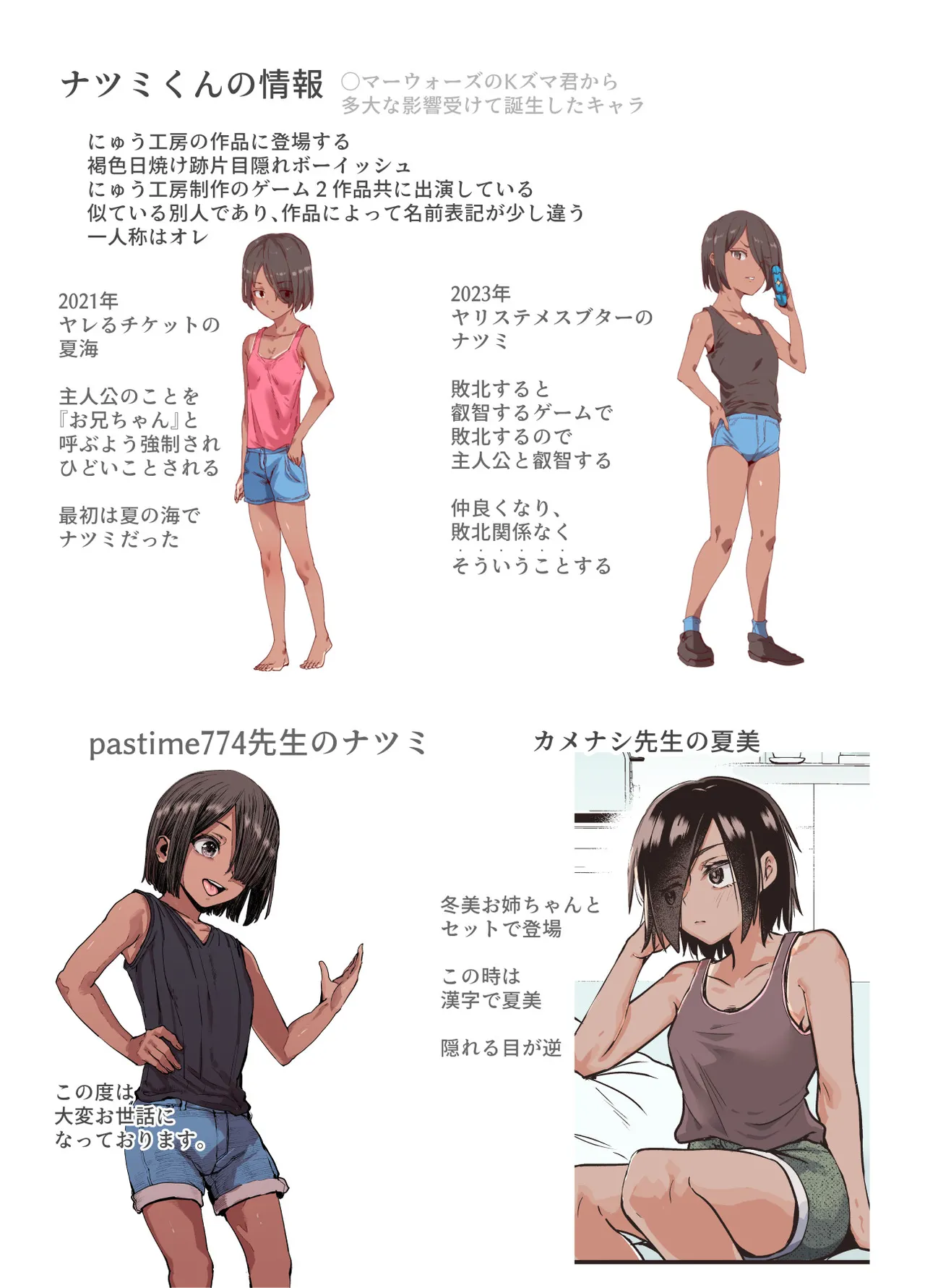 旅先で仲良くなった子が男と思ってたら女の子だった件！！EX 2か月後 Page.11