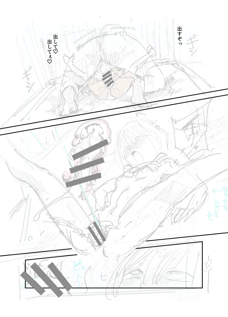 旅先で仲良くなった子が男と思ってたら女の子だった件！！EX 2か月後 Page.19