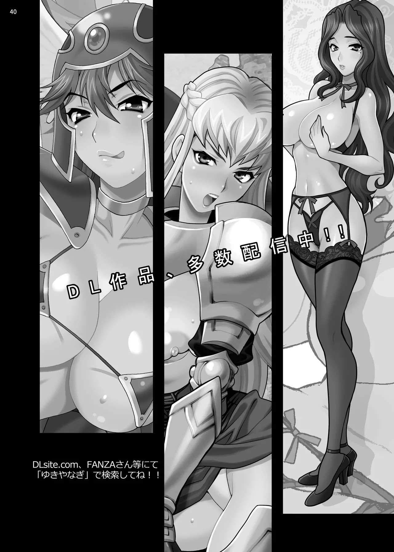 ゆきやなぎの本45 午後は退屈な久美子 おしのび蜜月温泉旅行編 Page.38